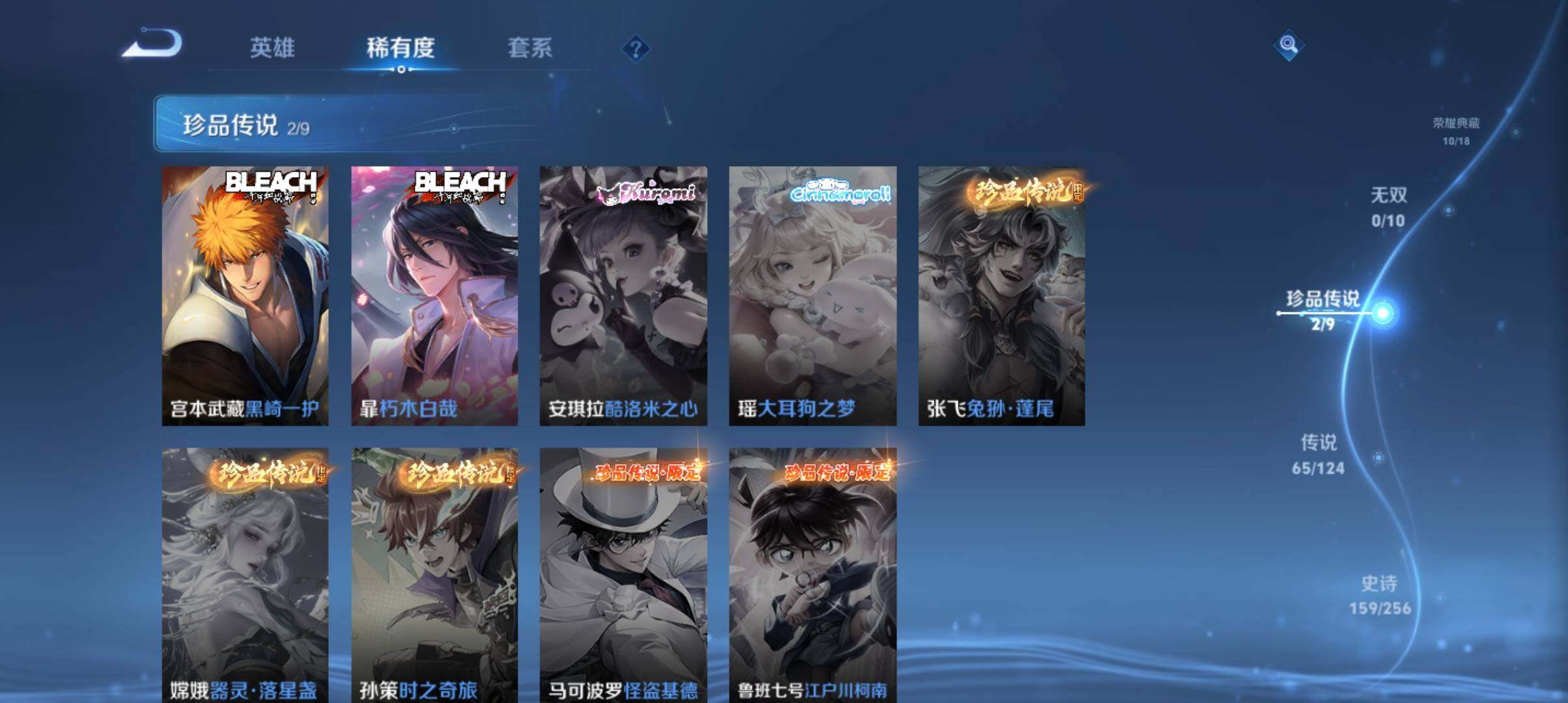WZ033216482王者荣耀账号详情图25