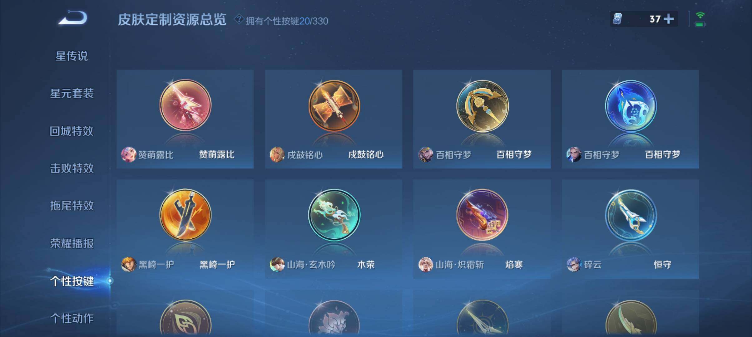 WZ033216482王者荣耀账号详情图26