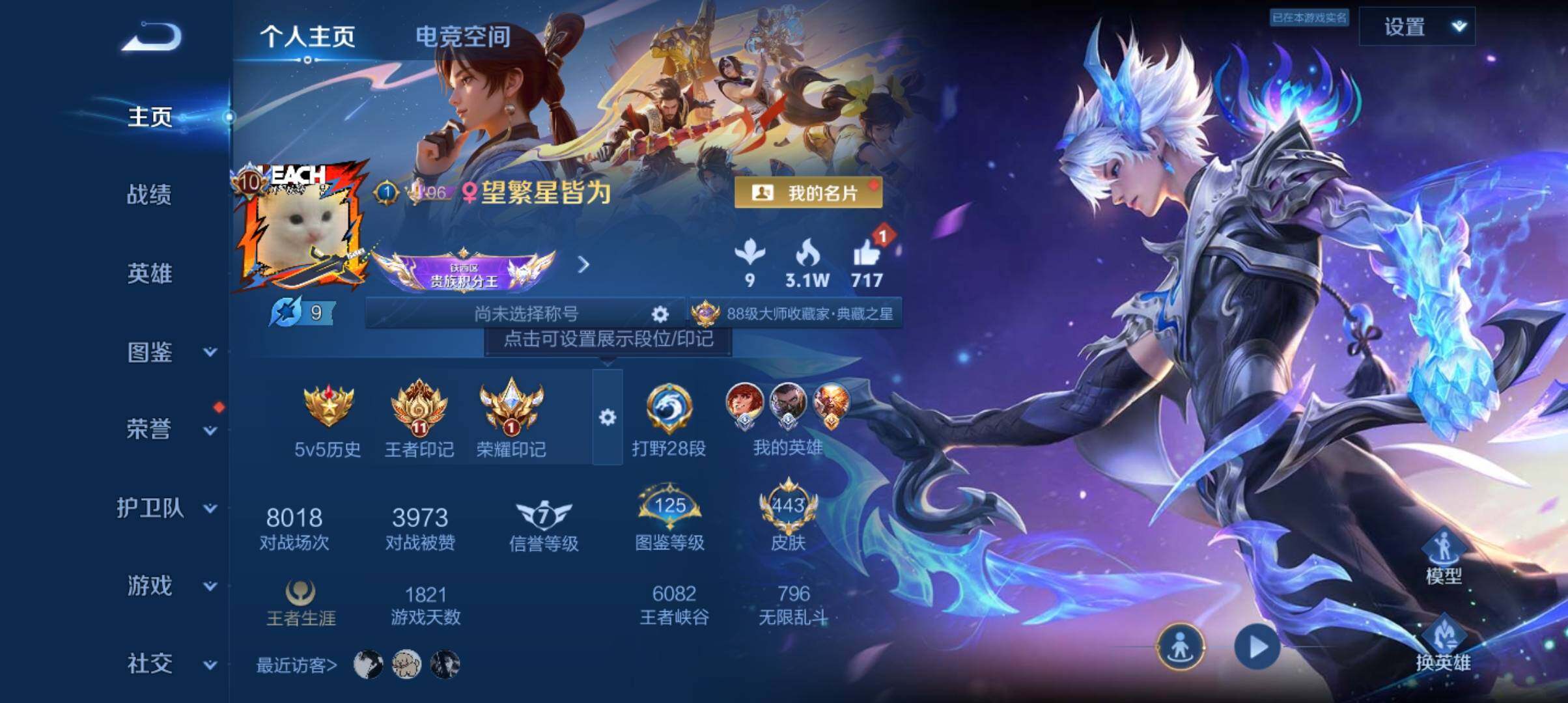 WZ033216482王者荣耀账号详情图28