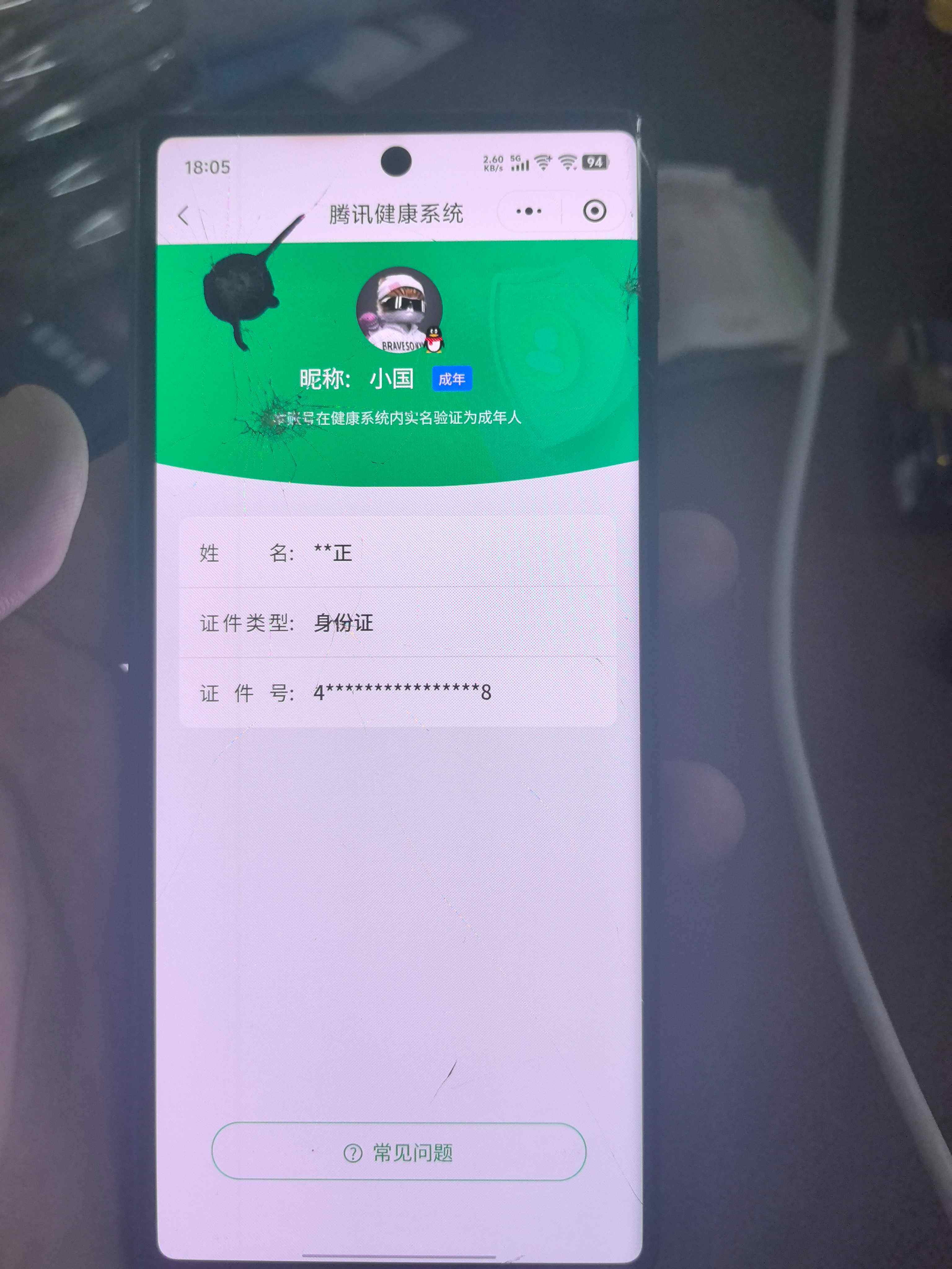 WZ033216482王者荣耀账号详情图29