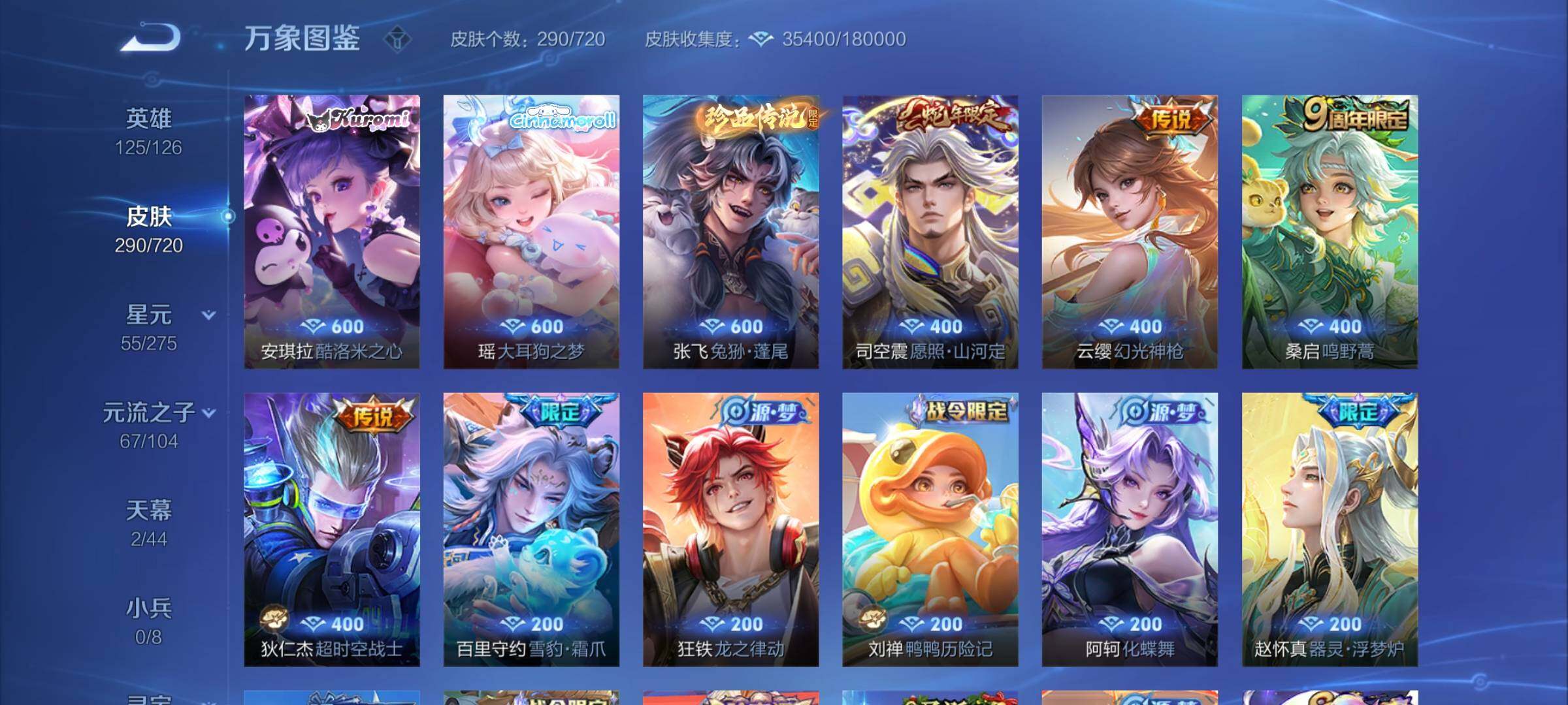 WZYXS3217378王者荣耀账号详情图5 WZYXS3217378王者荣耀账号详情图5