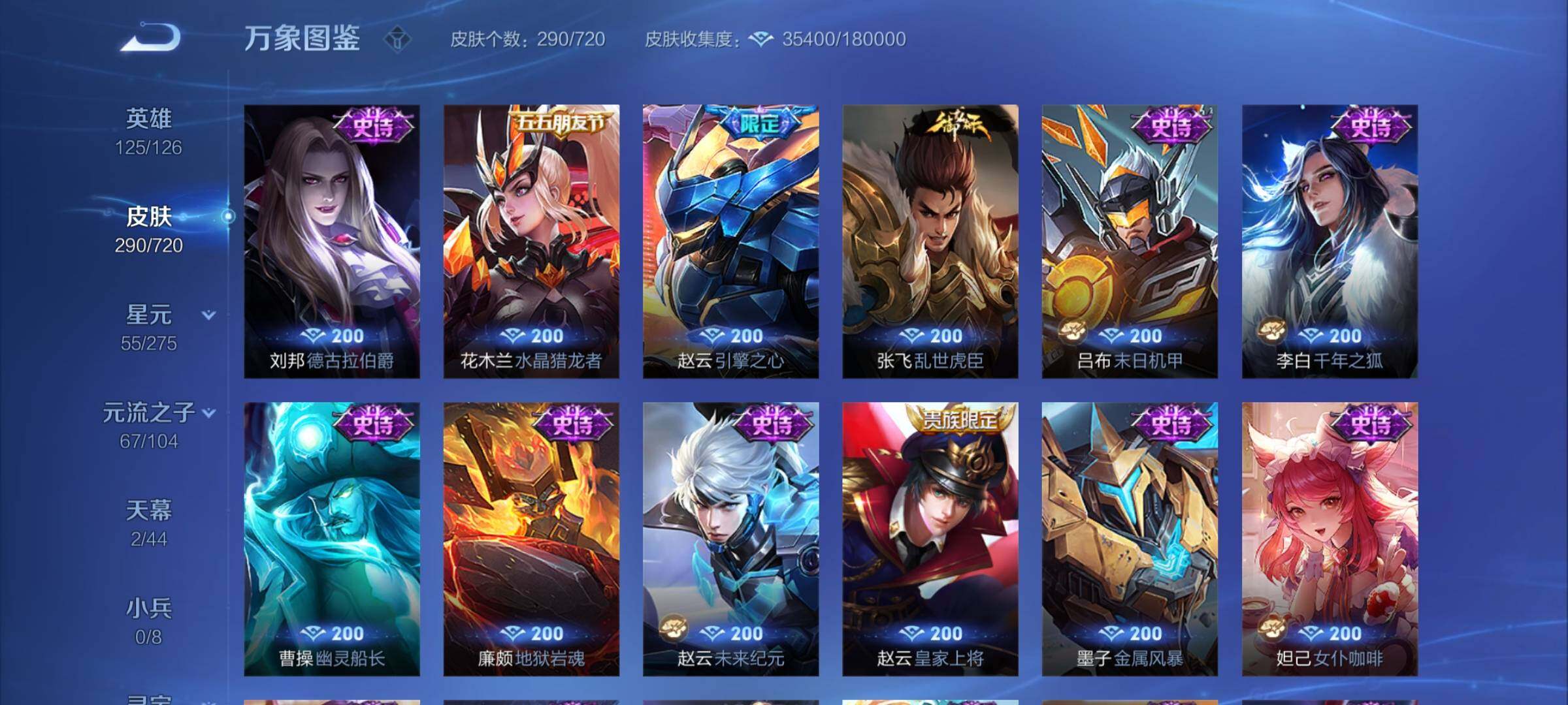 WZYXS3217378王者荣耀账号详情图6 WZYXS3217378王者荣耀账号详情图6