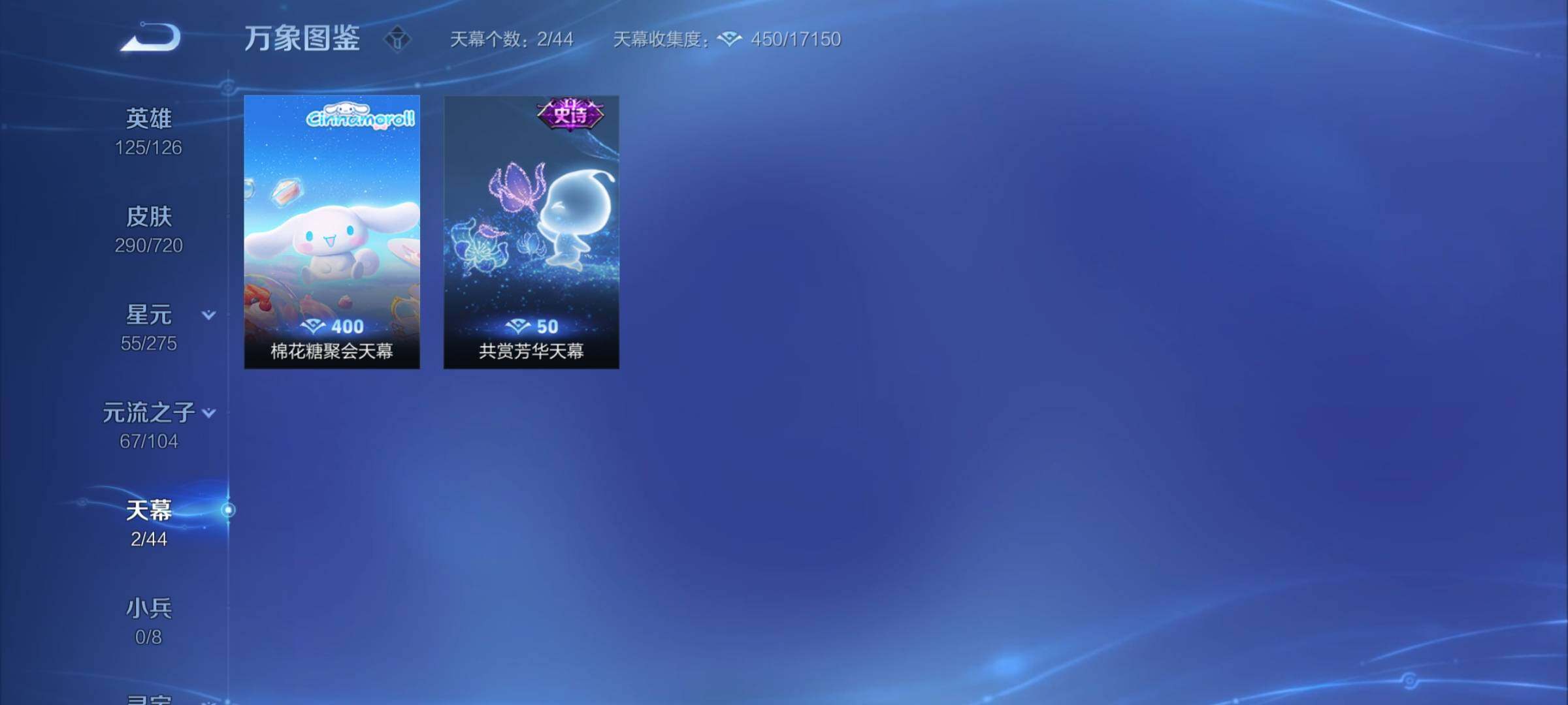 WZYXS3217378王者荣耀账号详情图8 WZYXS3217378王者荣耀账号详情图8