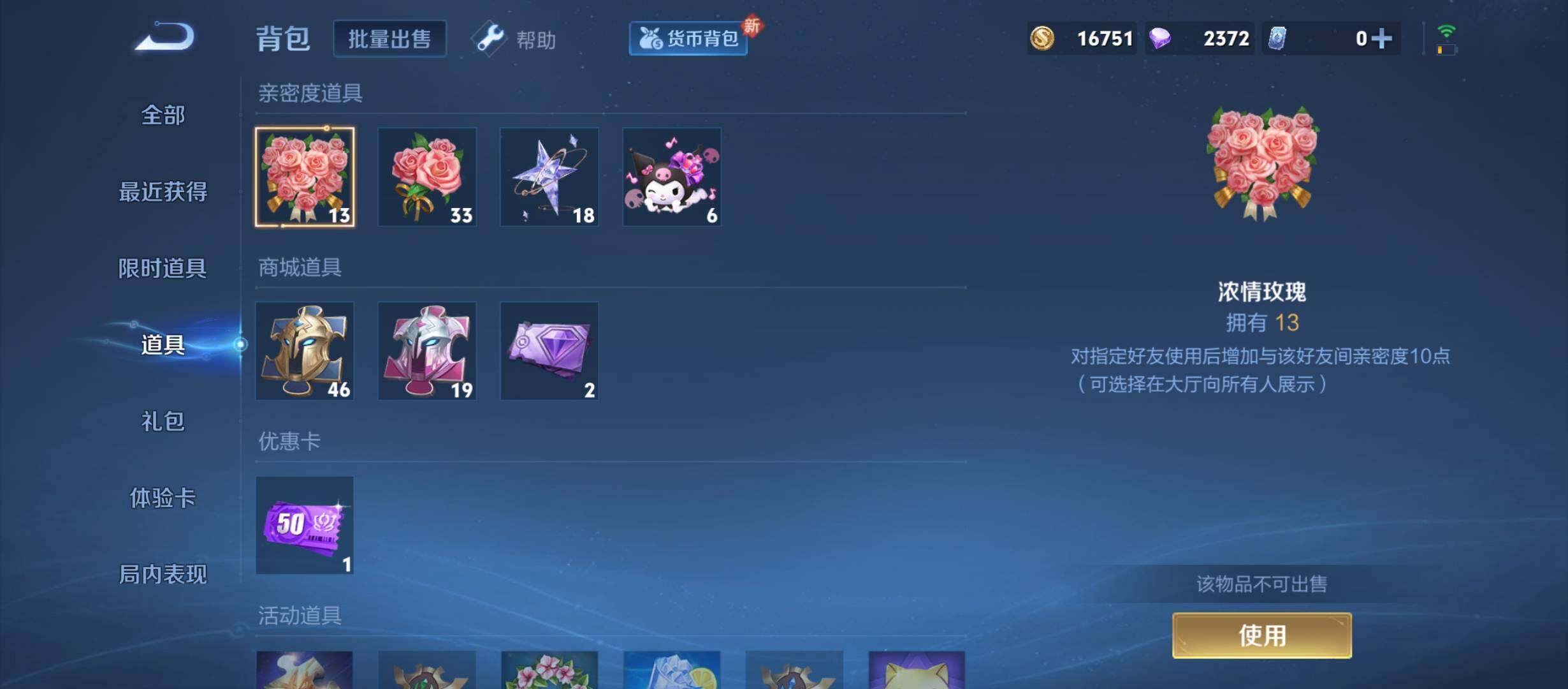 WZYXS3217417王者荣耀账号详情图8