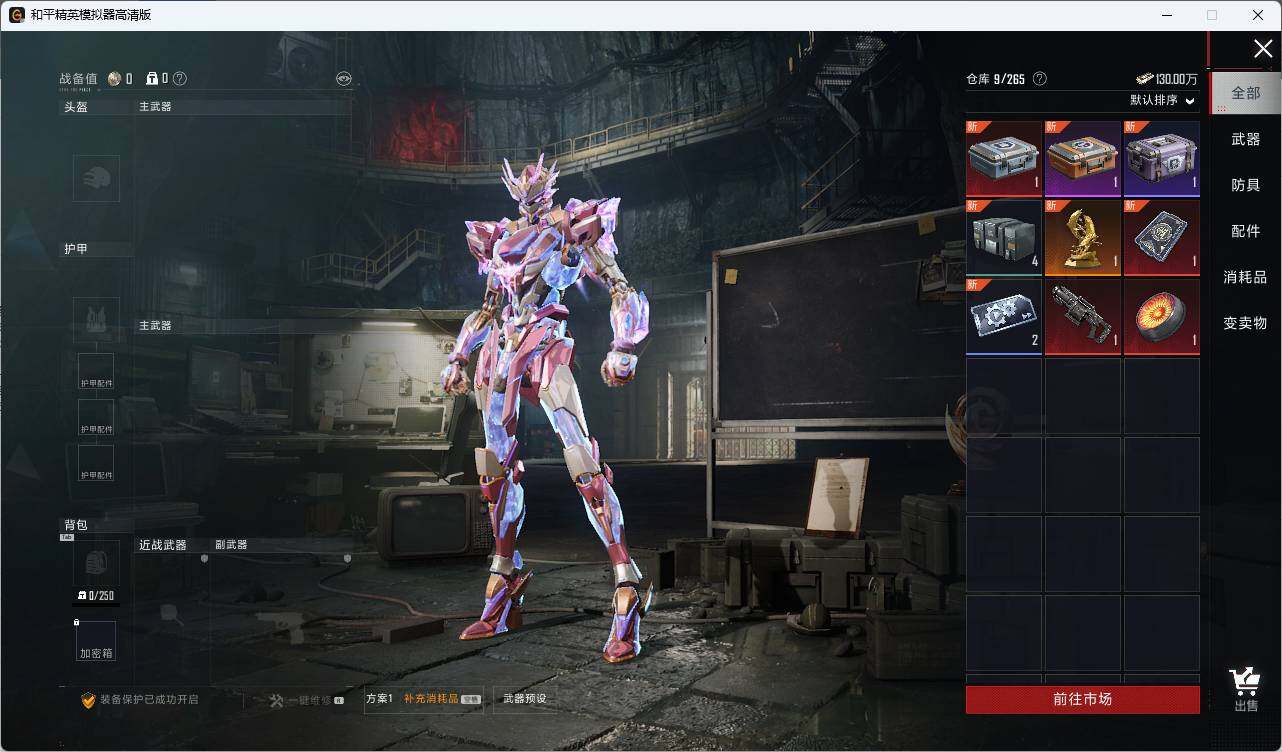 HPLE3295604和平精英账号详情图8