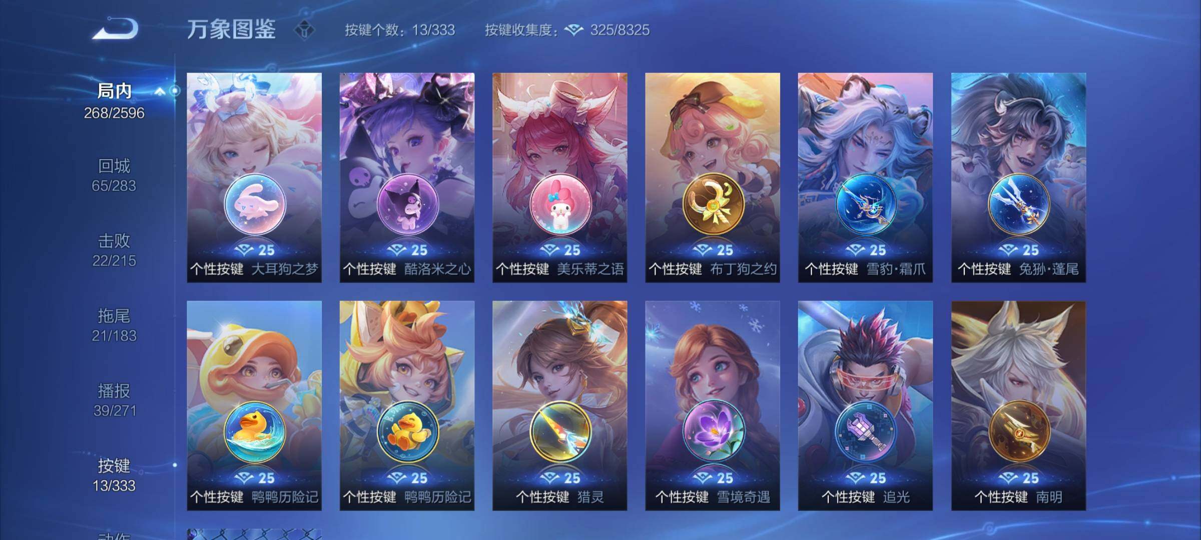 WZYXS3217378王者荣耀账号详情图9 WZYXS3217378王者荣耀账号详情图9