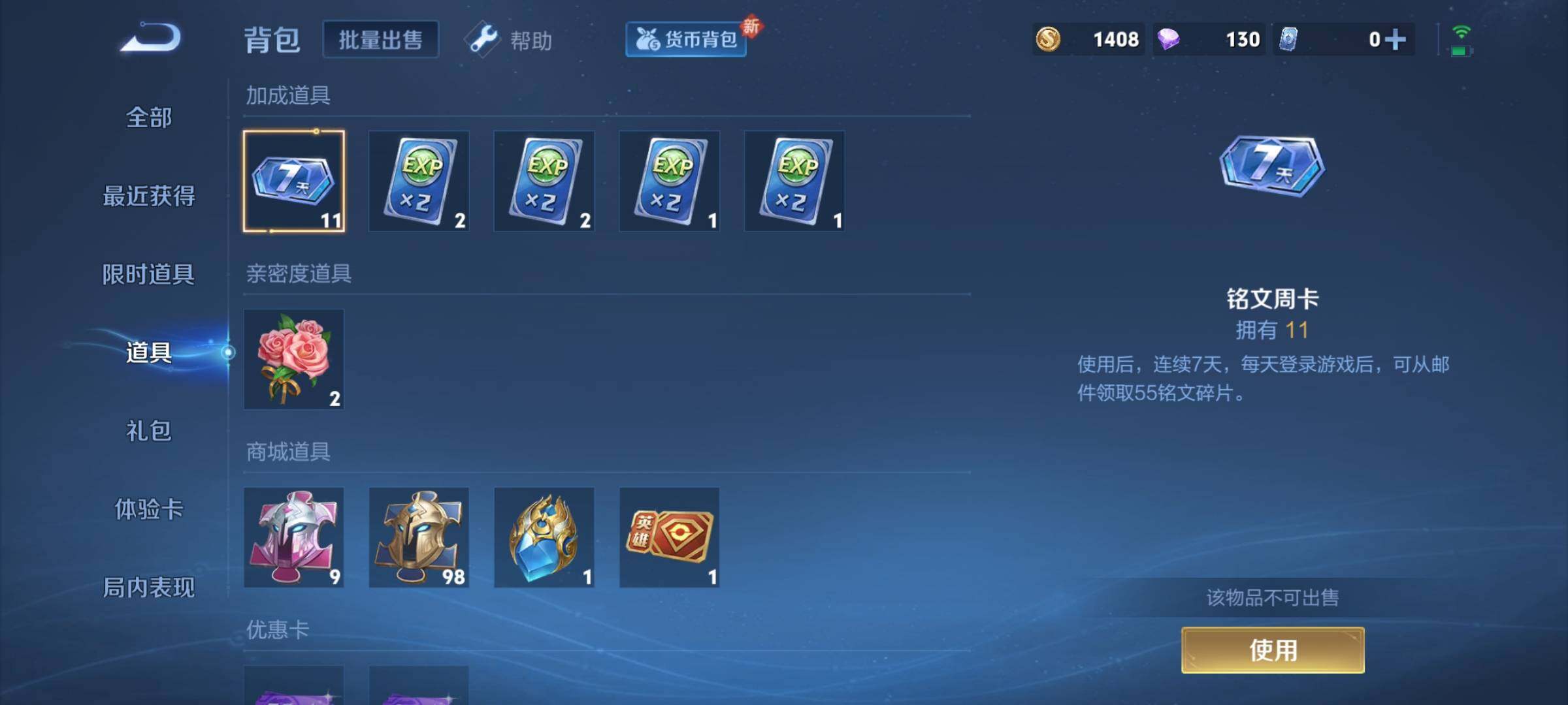 WZYXS3217378王者荣耀账号详情图12 WZYXS3217378王者荣耀账号详情图12