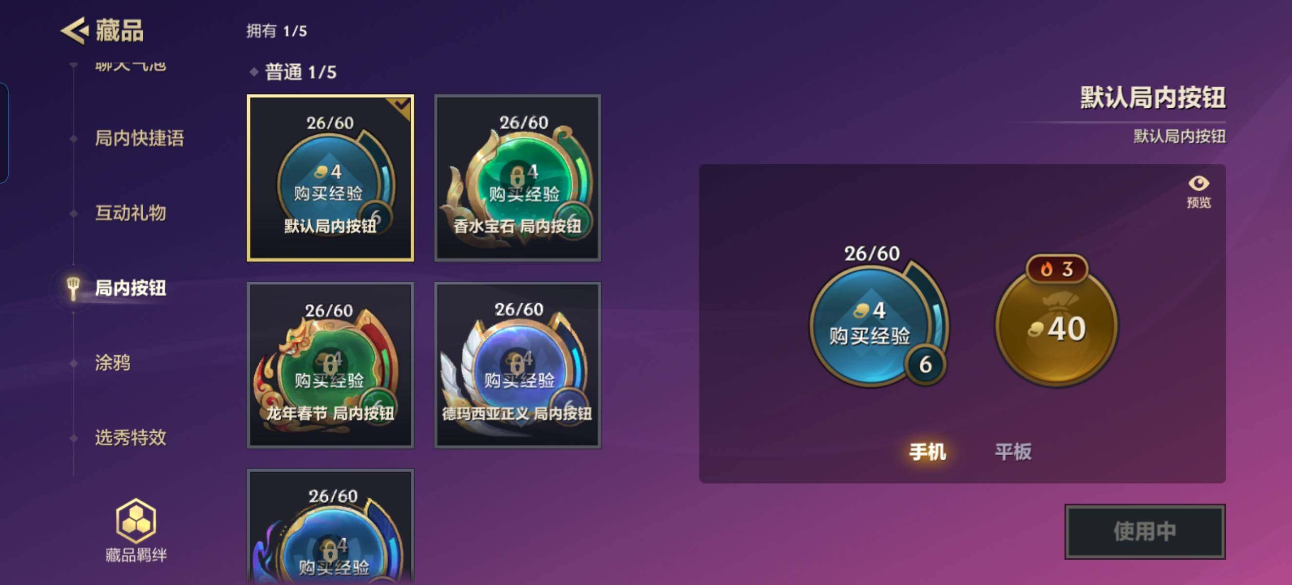 JCCZY32361金铲铲之战账号详情图6 JCCZY32361金铲铲之战账号详情图6