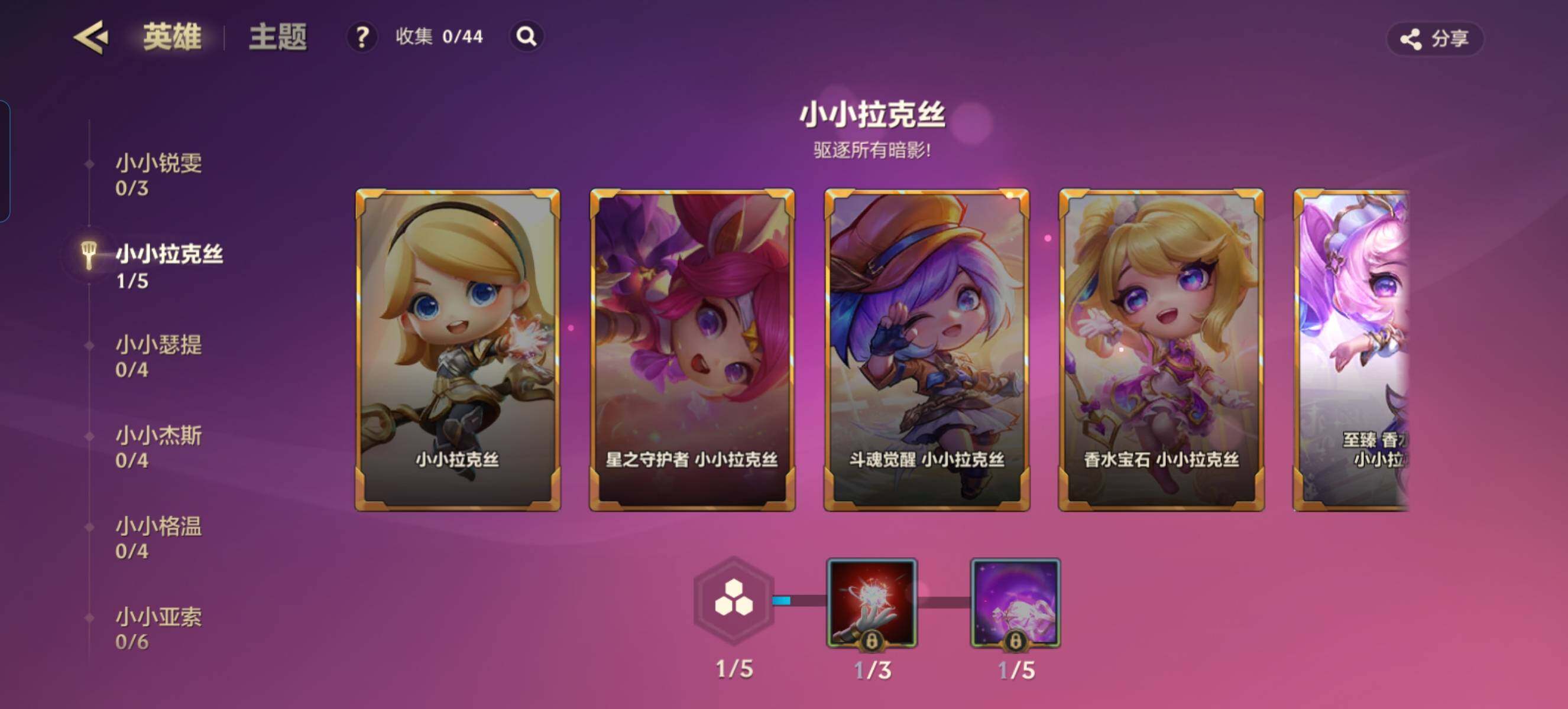 JCCZY32361金铲铲之战账号详情图7 JCCZY32361金铲铲之战账号详情图7