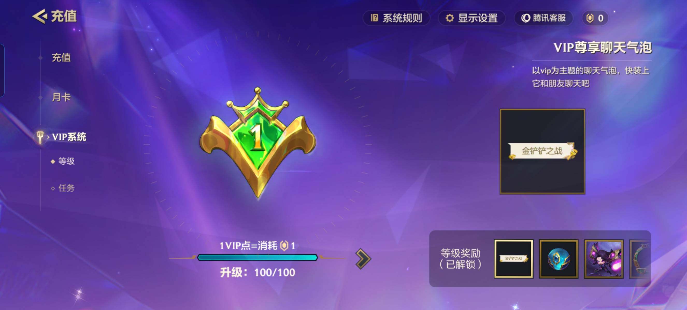 JCCZY32361金铲铲之战账号详情图9 JCCZY32361金铲铲之战账号详情图9