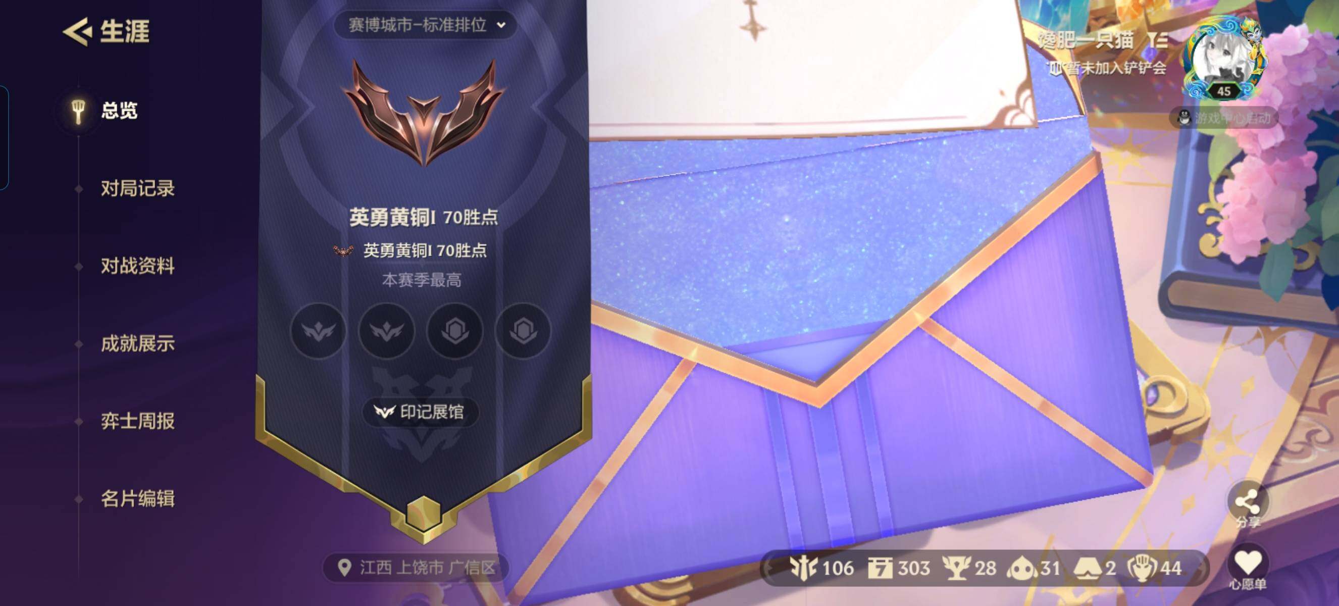 JCCZY32361金铲铲之战账号详情图10 JCCZY32361金铲铲之战账号详情图10
