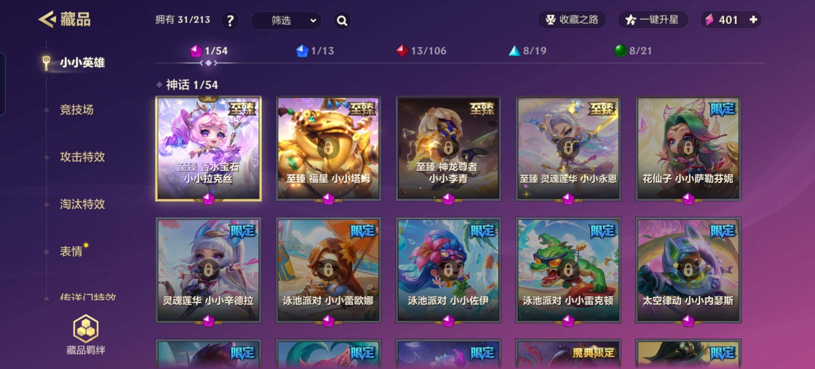 JCCZY32361金铲铲之战账号详情图2 JCCZY32361金铲铲之战账号详情图2