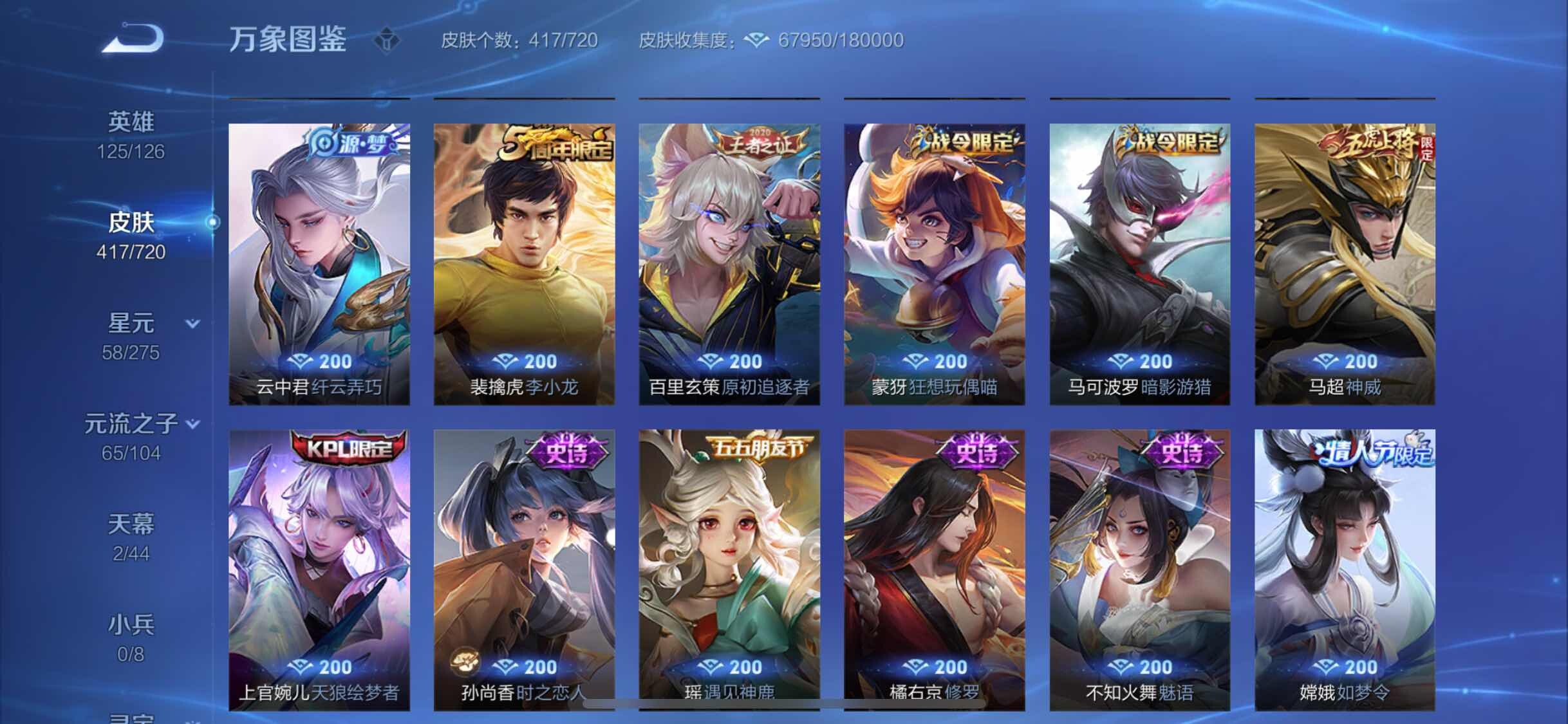 WZYXS3220049王者荣耀账号详情图14 WZYXS3220049王者荣耀账号详情图14