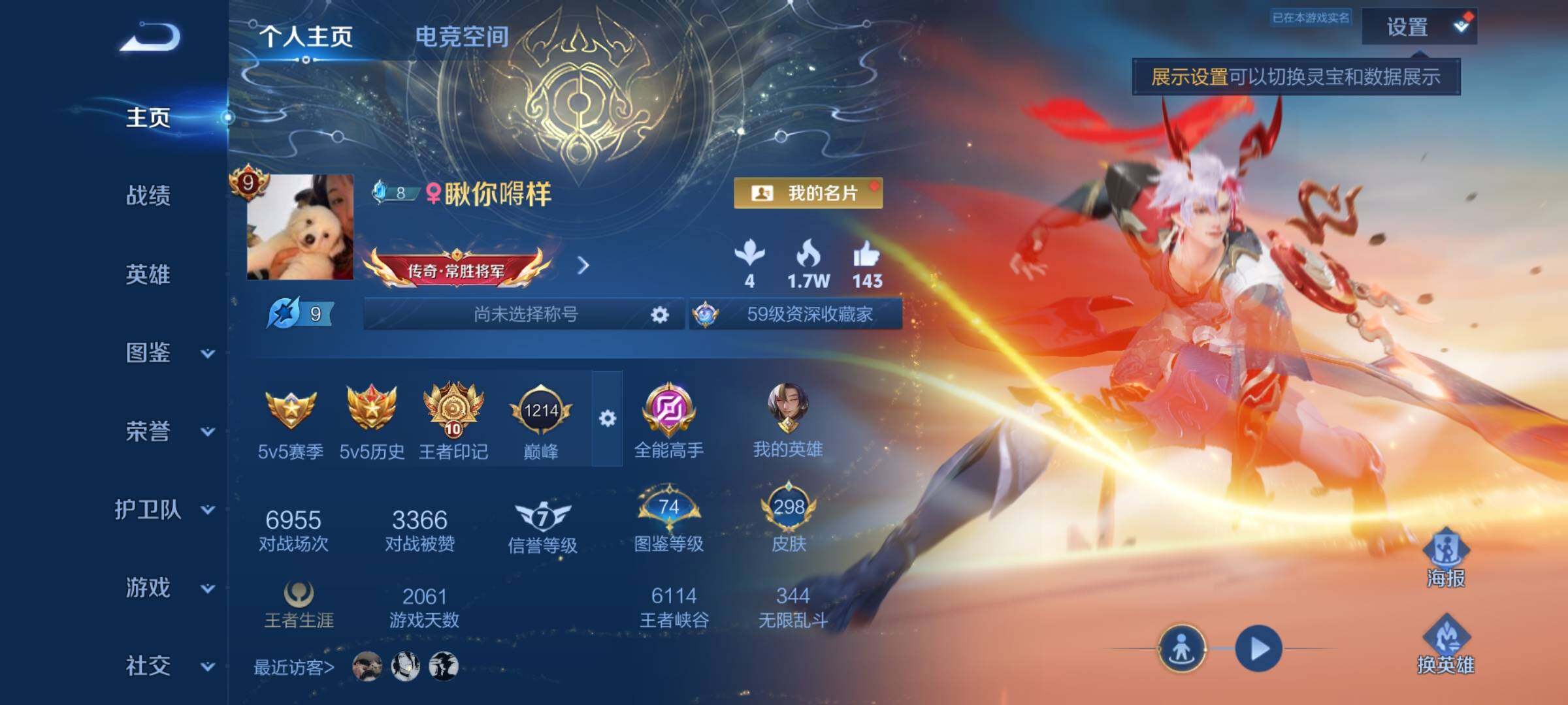 WZYXS3217379王者荣耀账号详情图2 WZYXS3217379王者荣耀账号详情图2