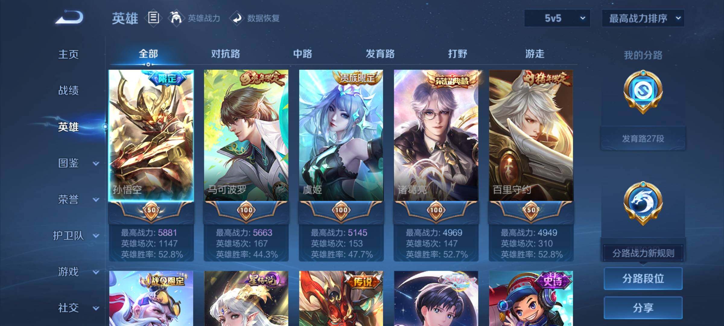 WZYXS3217379王者荣耀账号详情图3 WZYXS3217379王者荣耀账号详情图3