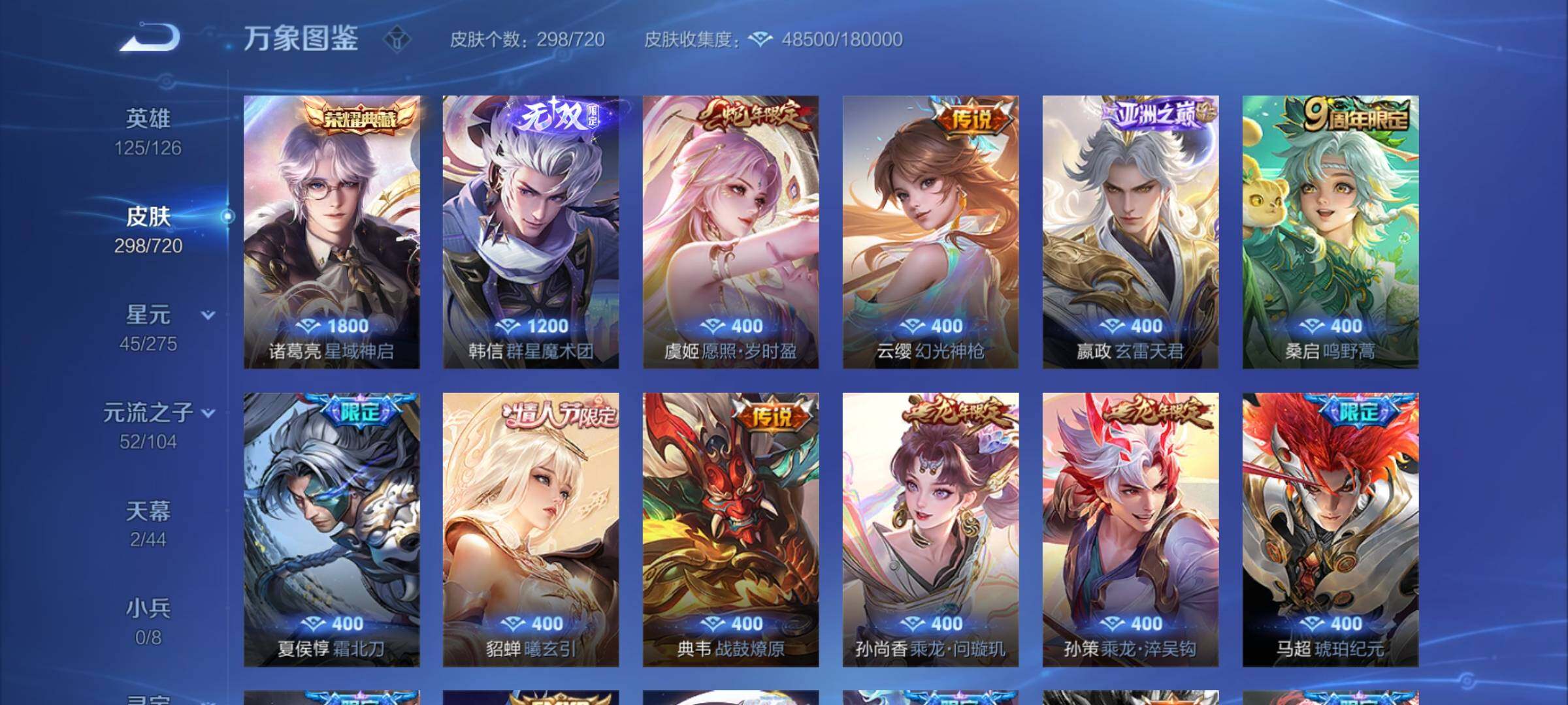 WZYXS3217379王者荣耀账号详情图5 WZYXS3217379王者荣耀账号详情图5