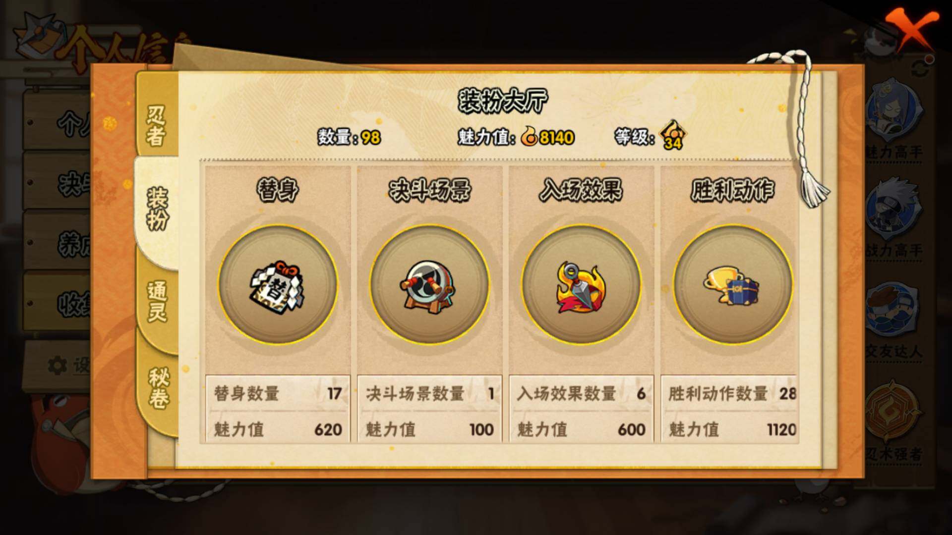 HYLFY316668火影忍者账号详情图16