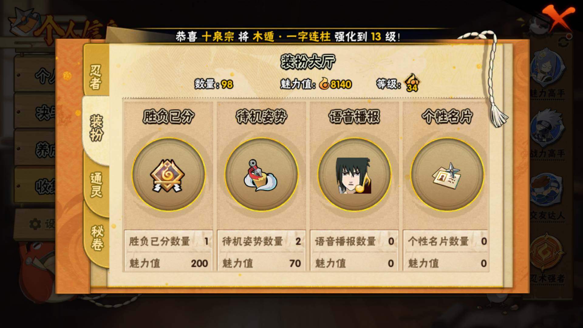 HYLFY316668火影忍者账号详情图17