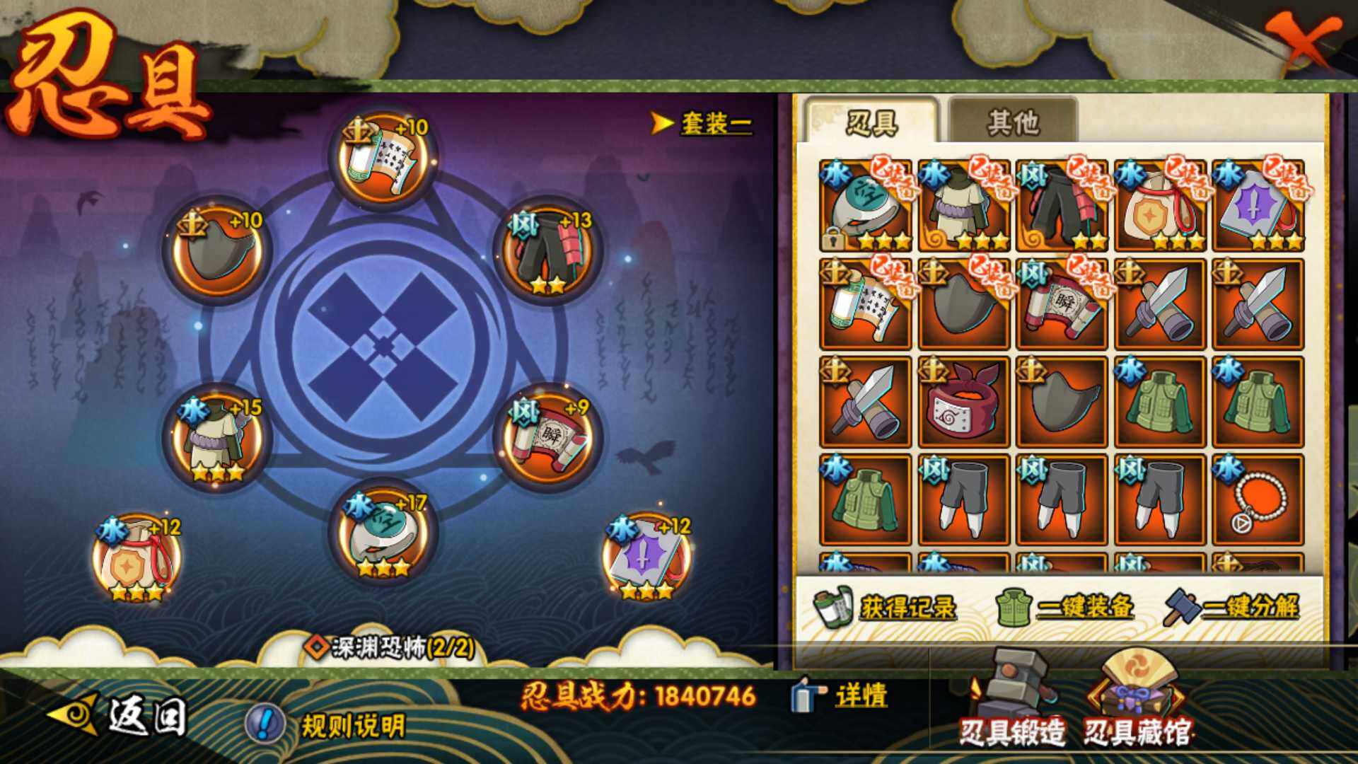 HYLFY316668火影忍者账号详情图28