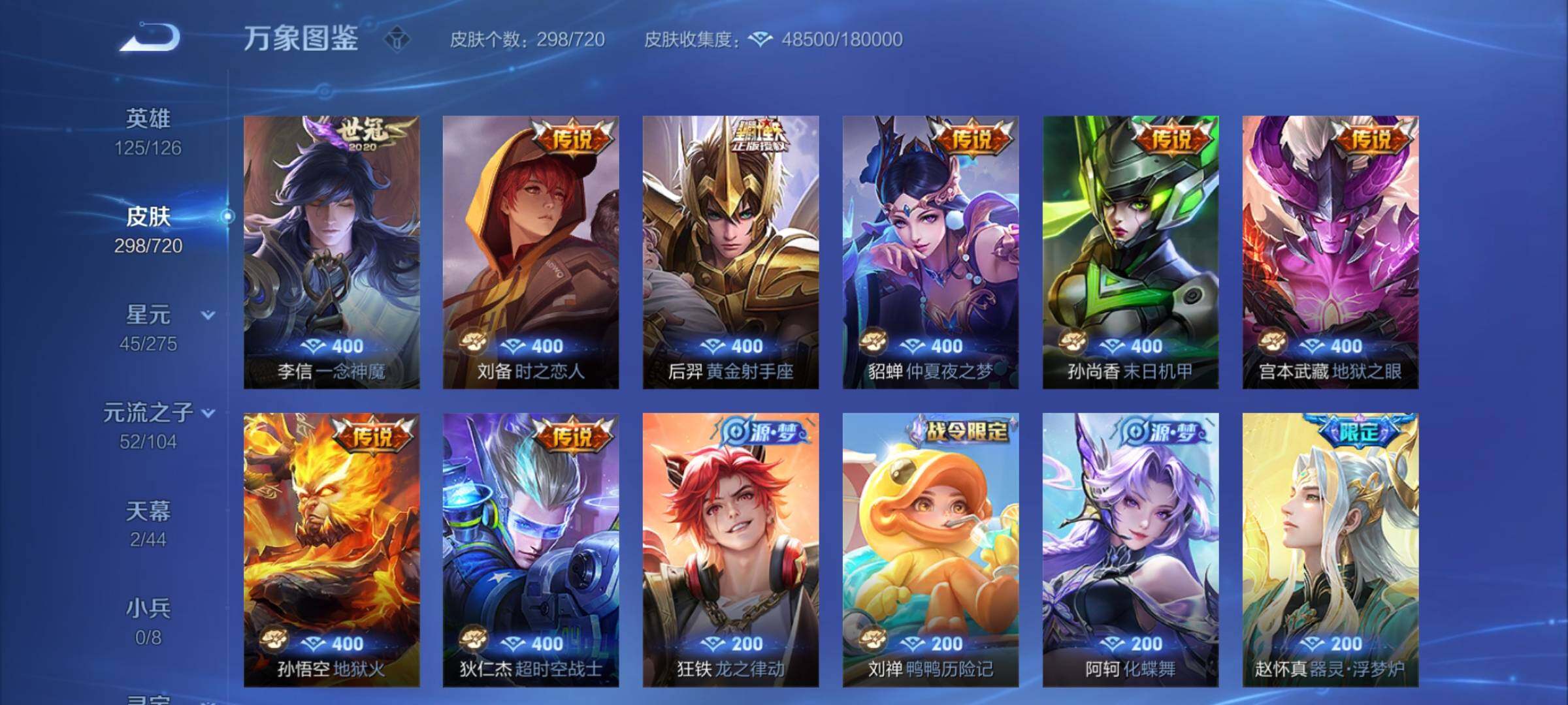 WZYXS3217379王者荣耀账号详情图7 WZYXS3217379王者荣耀账号详情图7