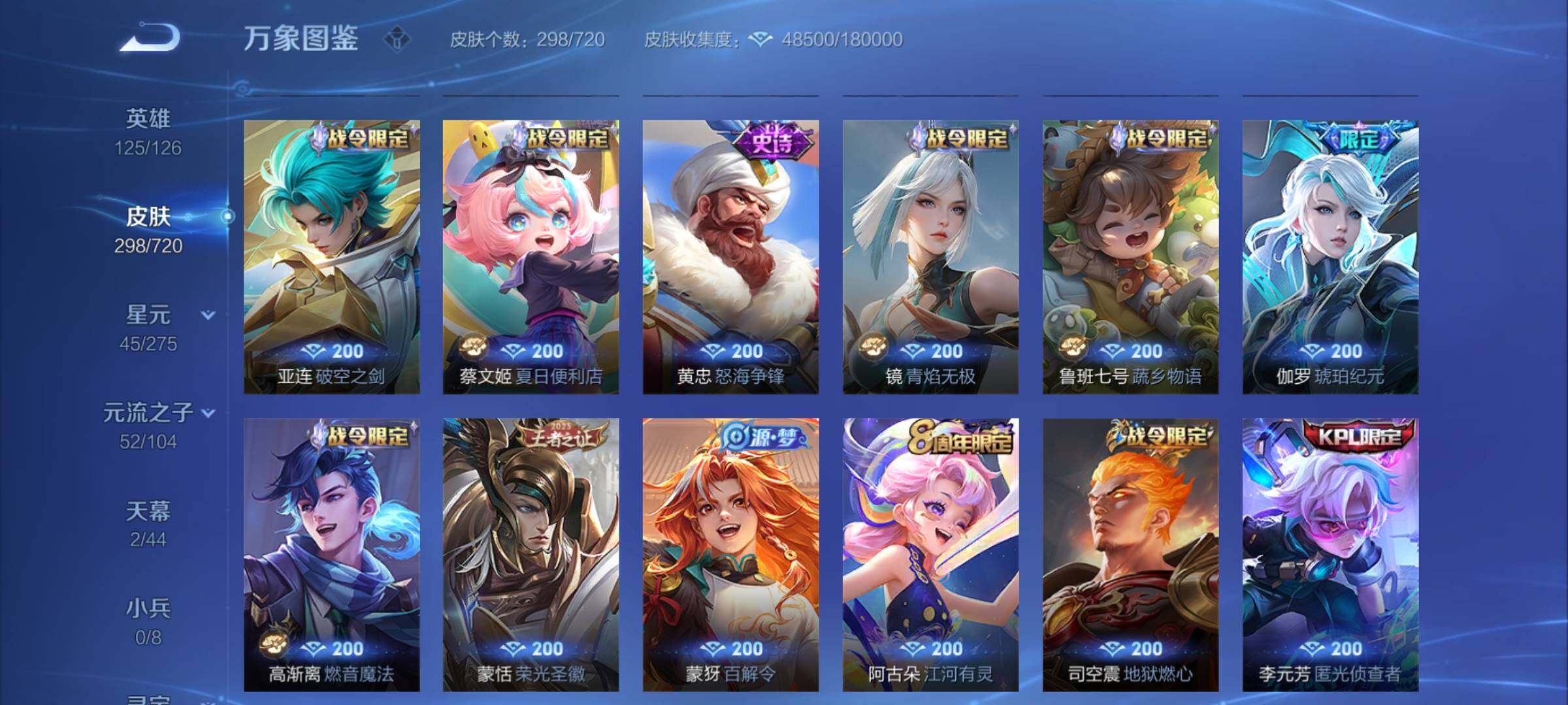 WZYXS3217379王者荣耀账号详情图8 WZYXS3217379王者荣耀账号详情图8