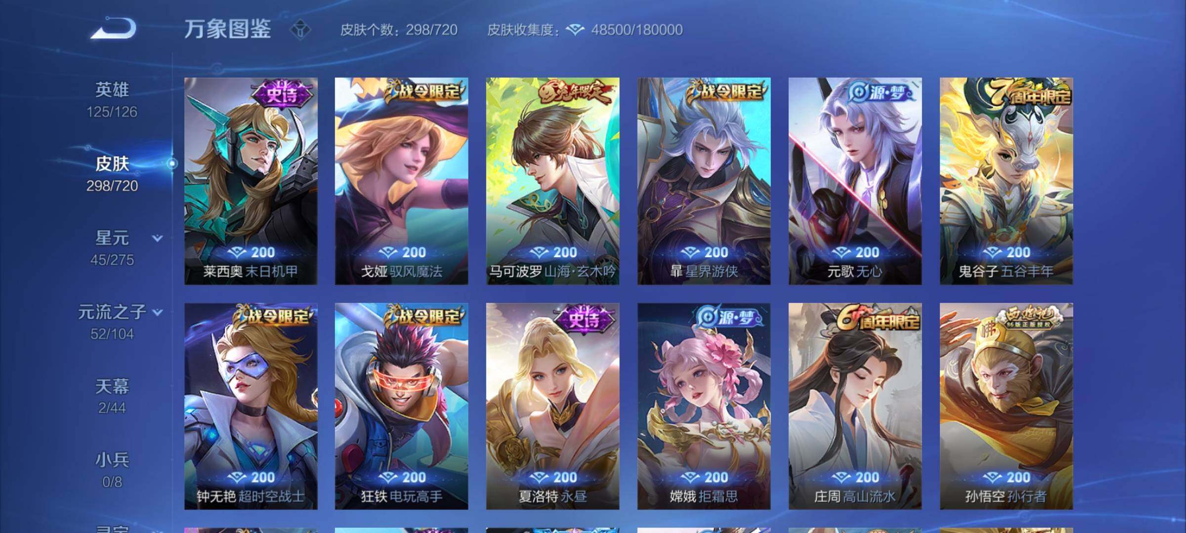 WZYXS3217379王者荣耀账号详情图9 WZYXS3217379王者荣耀账号详情图9
