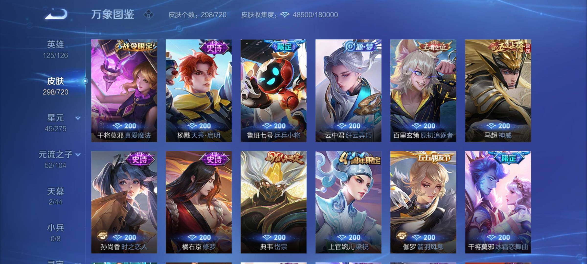 WZYXS3217379王者荣耀账号详情图10 WZYXS3217379王者荣耀账号详情图10