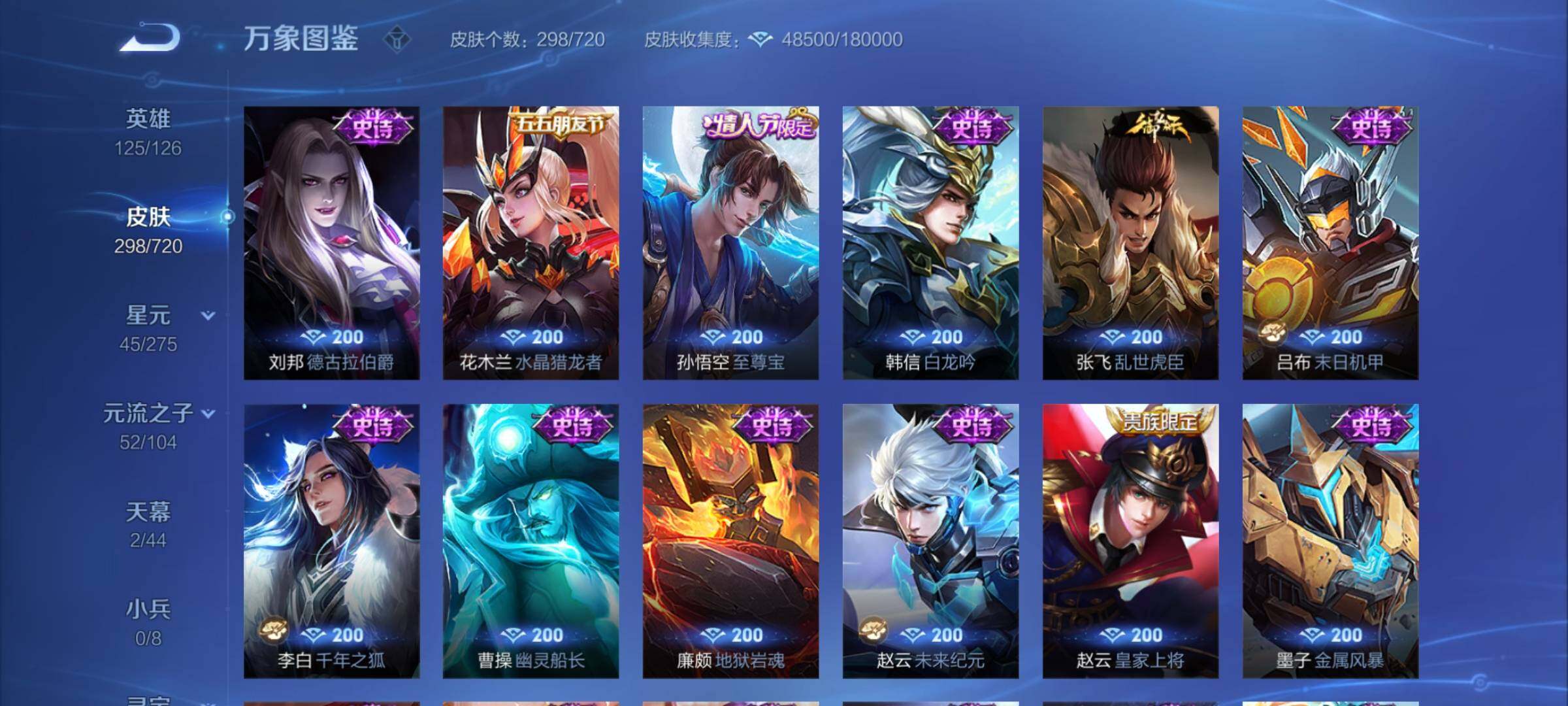 WZYXS3217379王者荣耀账号详情图12 WZYXS3217379王者荣耀账号详情图12