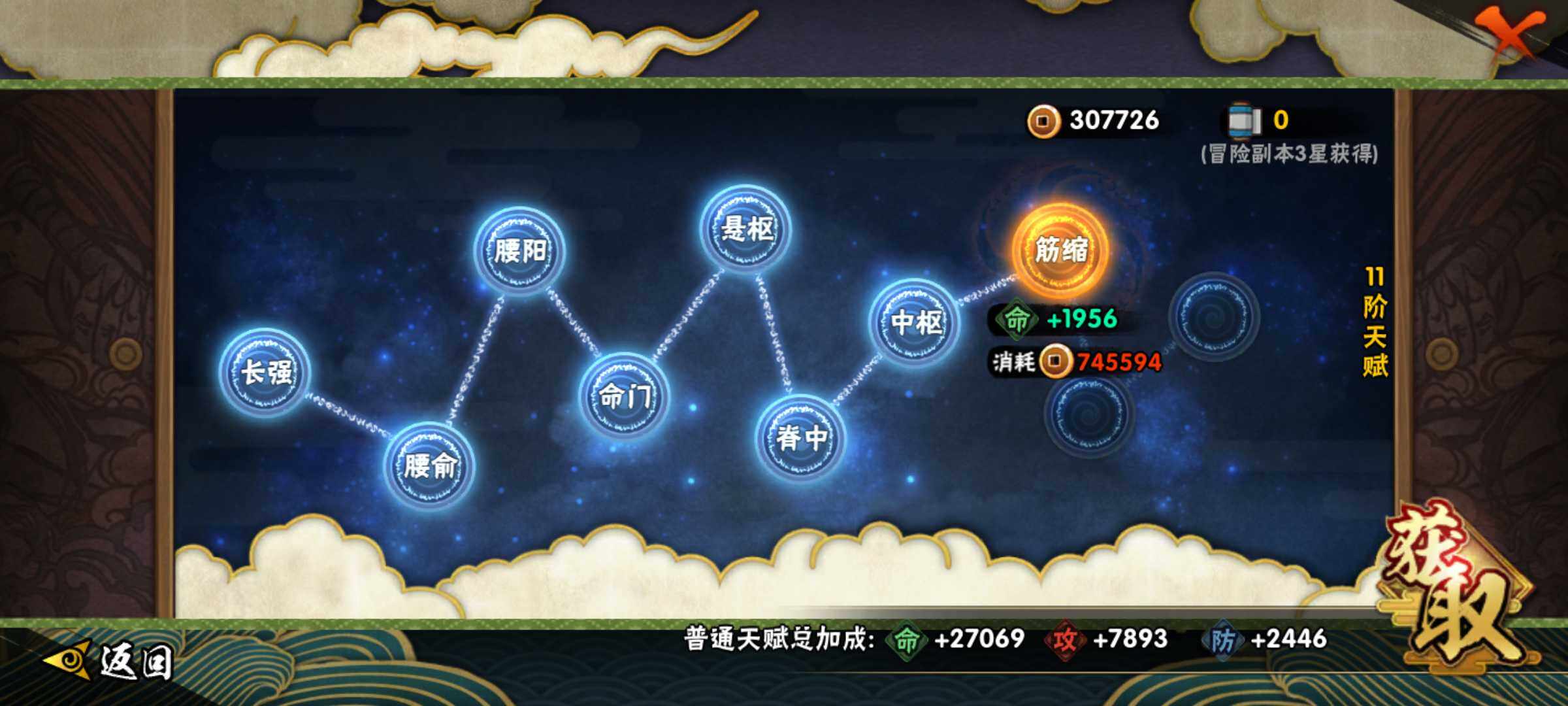 HYJM317370火影忍者账号详情图9 HYJM317370火影忍者账号详情图9