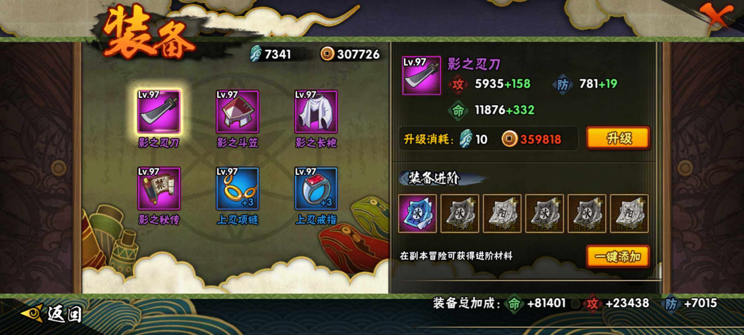 HYJM317370火影忍者账号详情图10 HYJM317370火影忍者账号详情图10