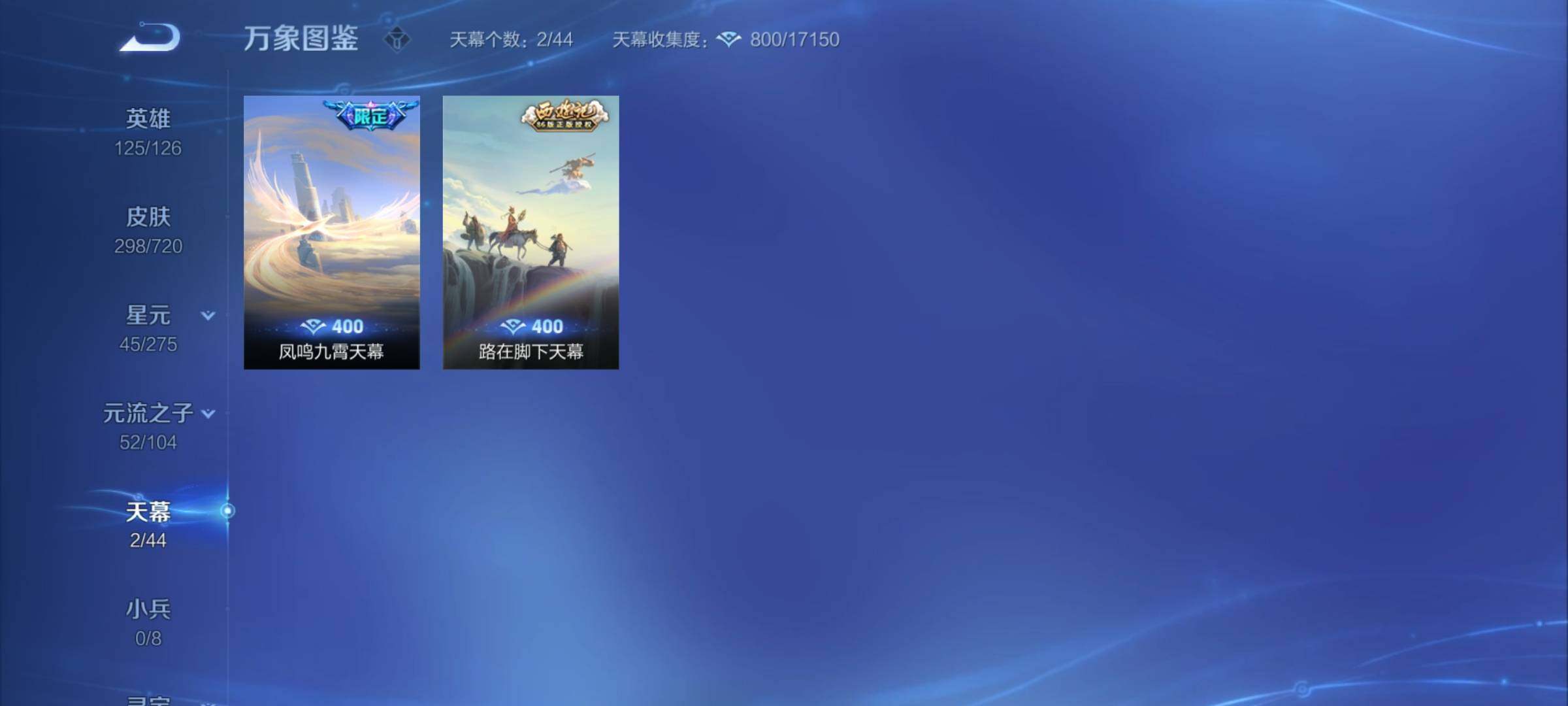 WZYXS3217379王者荣耀账号详情图14 WZYXS3217379王者荣耀账号详情图14