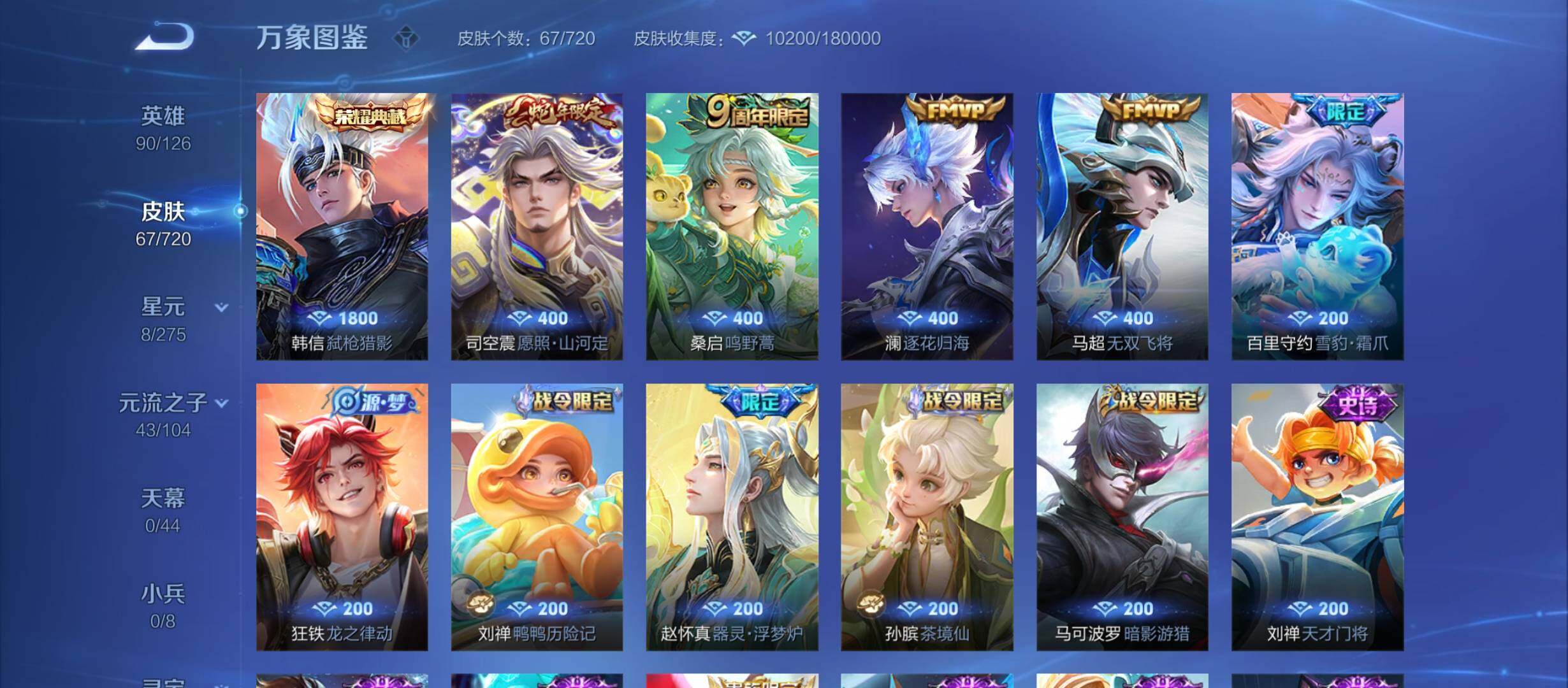 WZYXS3217430王者荣耀账号详情图4 WZYXS3217430王者荣耀账号详情图4