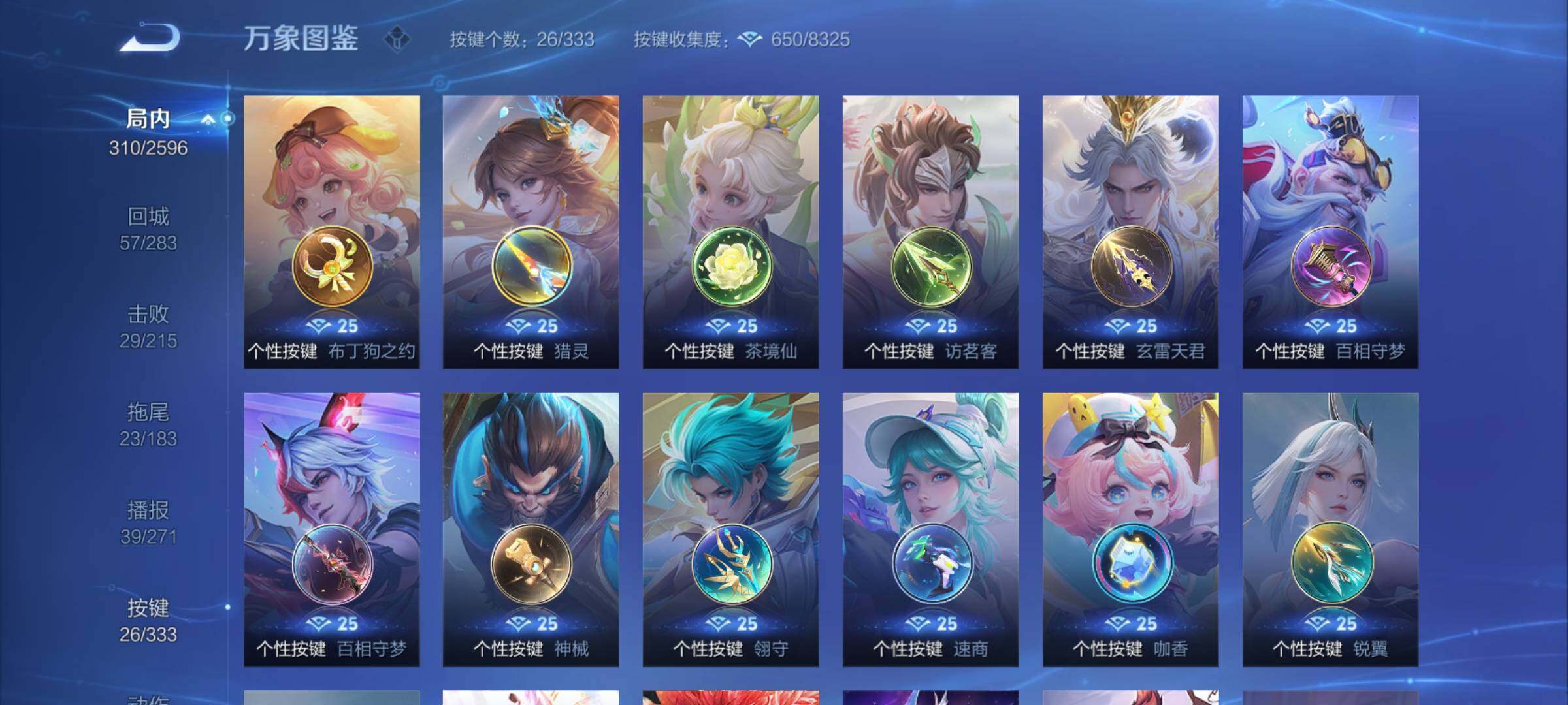 WZYXS3217379王者荣耀账号详情图15 WZYXS3217379王者荣耀账号详情图15