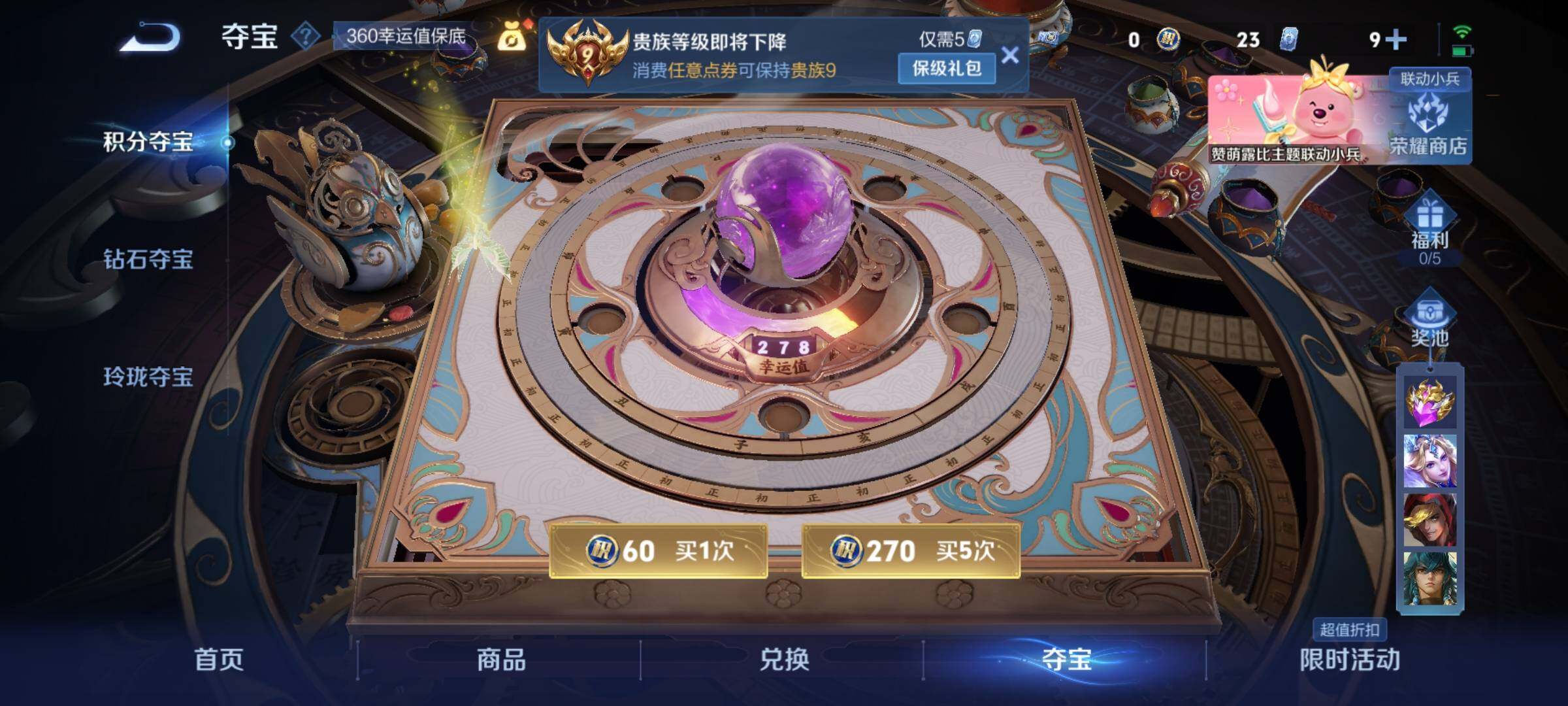 WZYXS3217379王者荣耀账号详情图16 WZYXS3217379王者荣耀账号详情图16