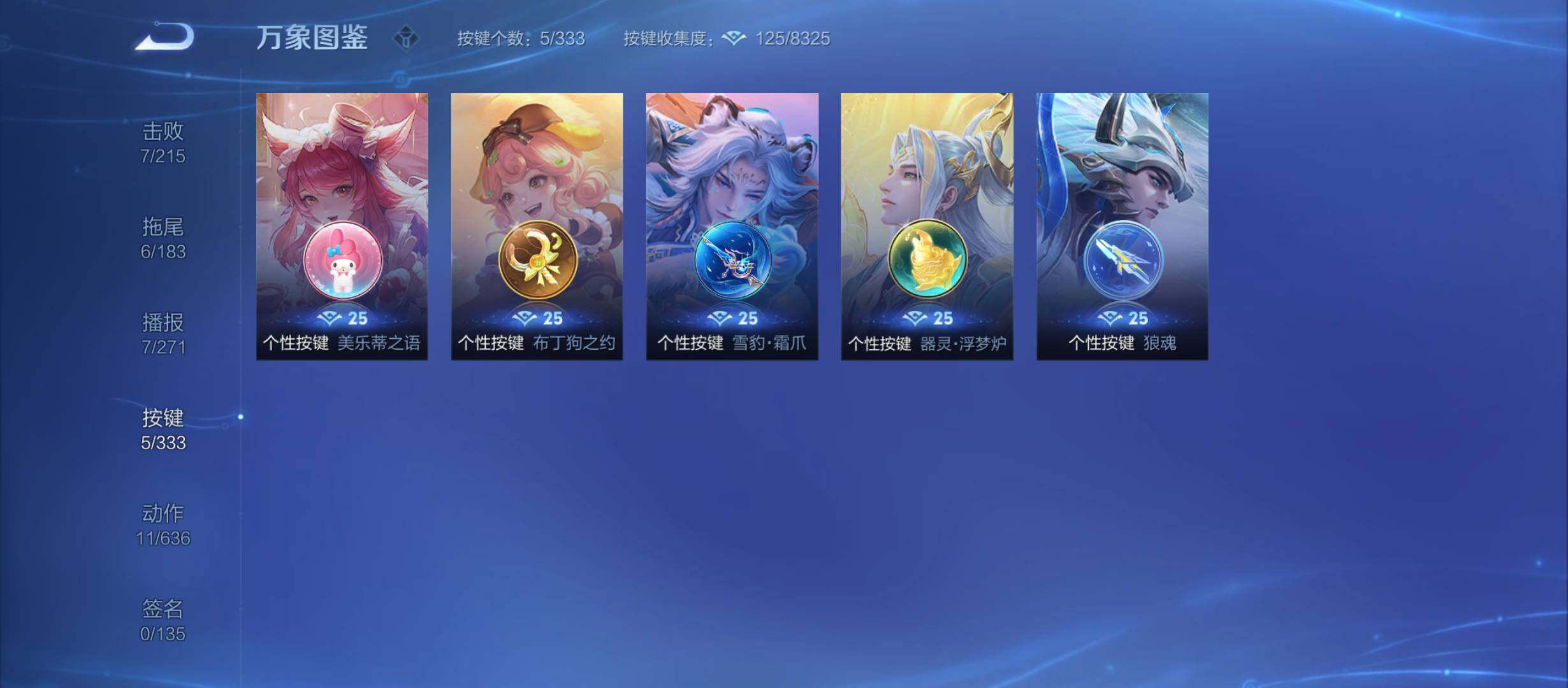 WZYXS3217430王者荣耀账号详情图5 WZYXS3217430王者荣耀账号详情图5