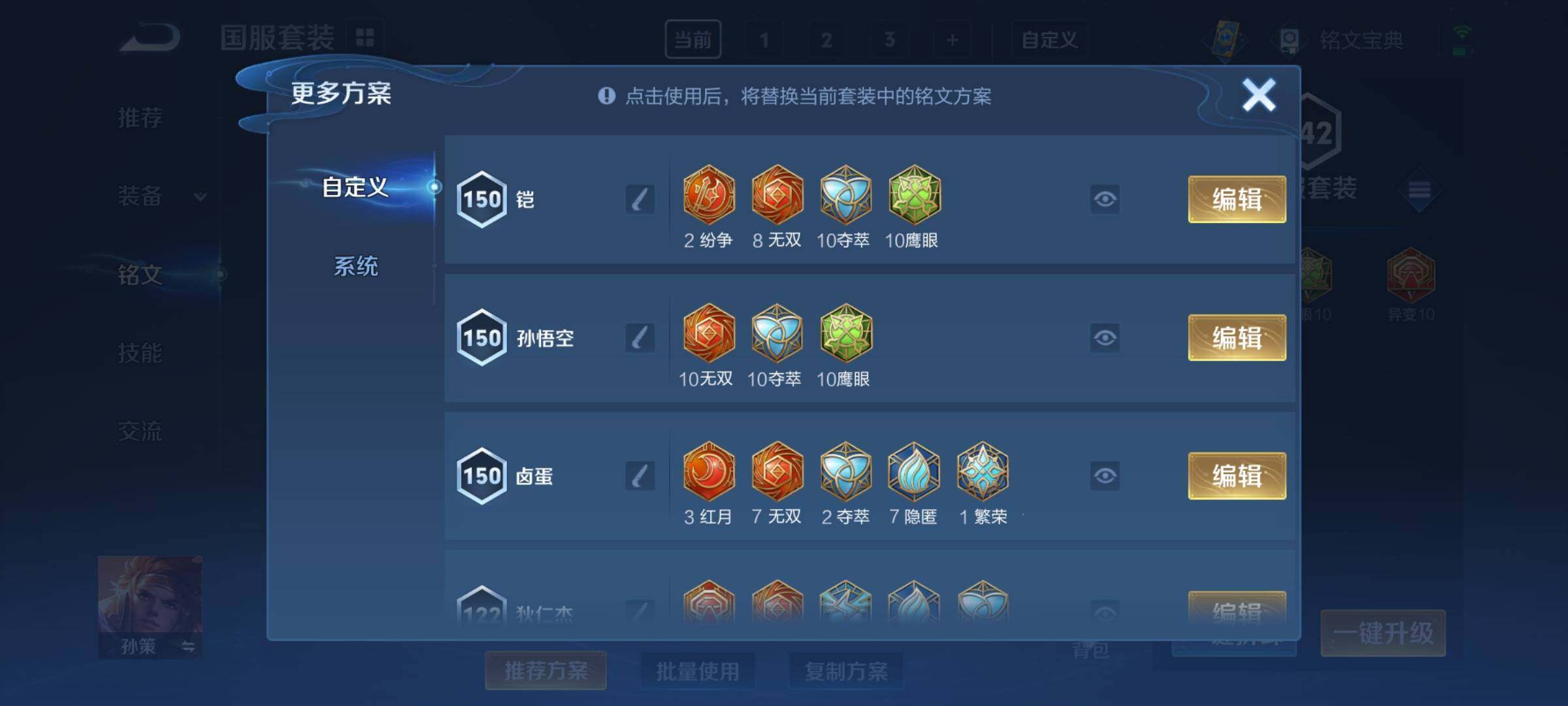 WZYXS3217379王者荣耀账号详情图20 WZYXS3217379王者荣耀账号详情图20