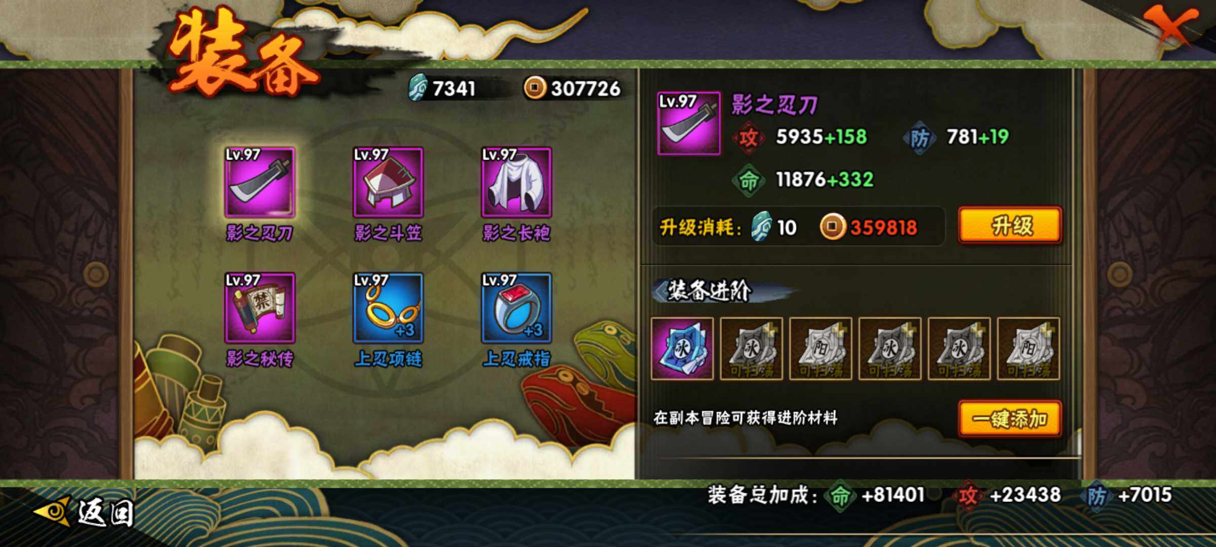 HYJM317370火影忍者账号详情图11 HYJM317370火影忍者账号详情图11