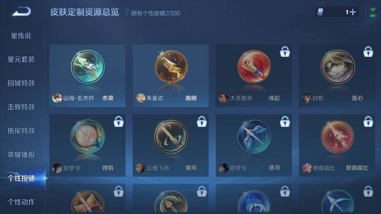 WZ033219544王者荣耀账号详情图8 WZ033219544王者荣耀账号详情图8