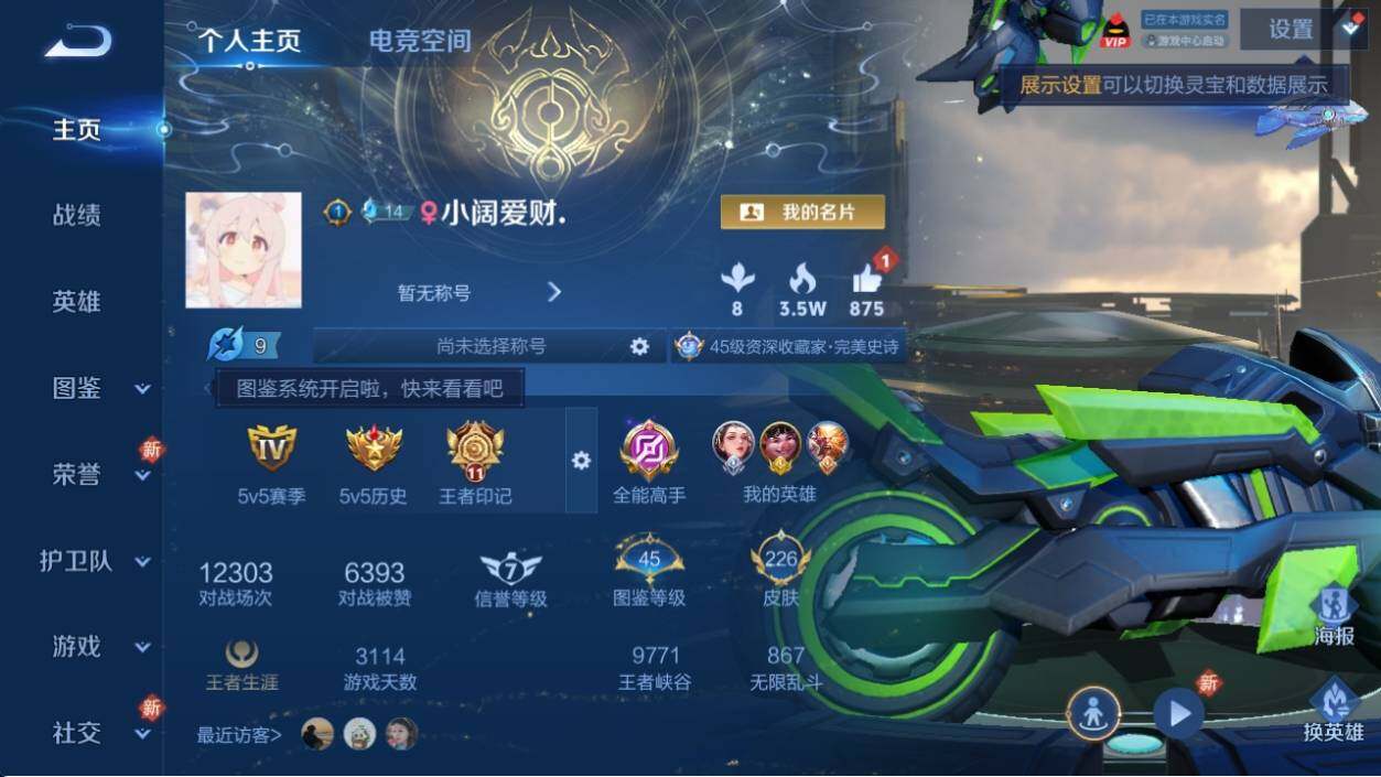 WZ033219544王者荣耀账号详情图15 WZ033219544王者荣耀账号详情图15