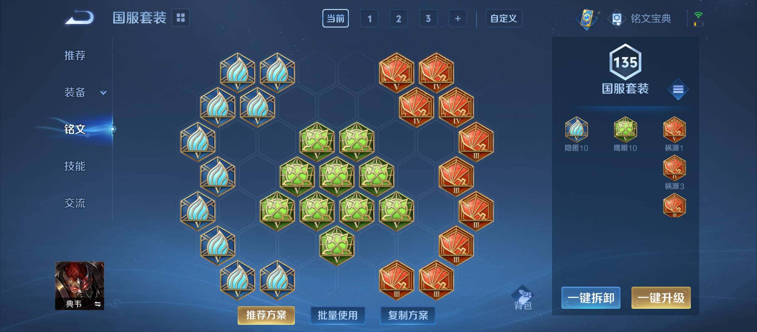 WZYXS3217430王者荣耀账号详情图7 WZYXS3217430王者荣耀账号详情图7