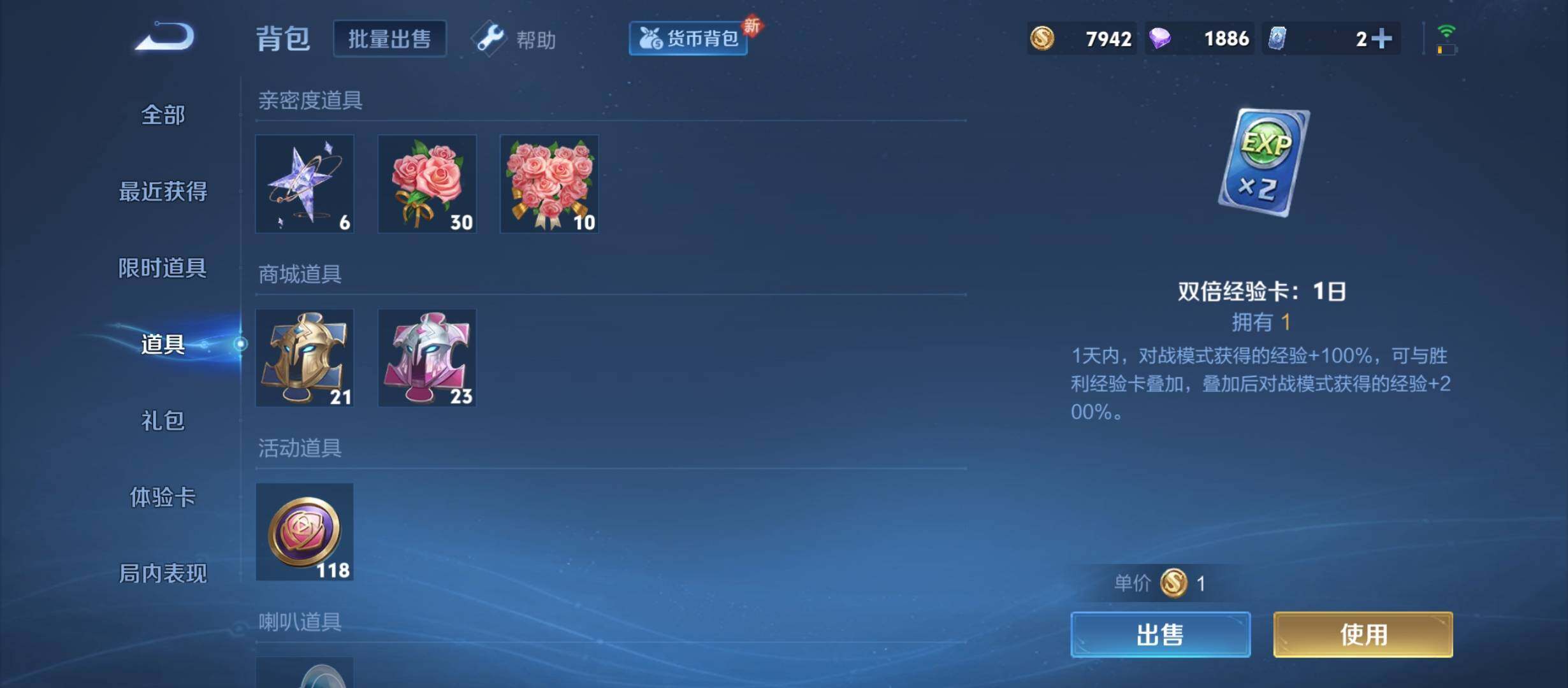WZYXS3217430王者荣耀账号详情图8 WZYXS3217430王者荣耀账号详情图8
