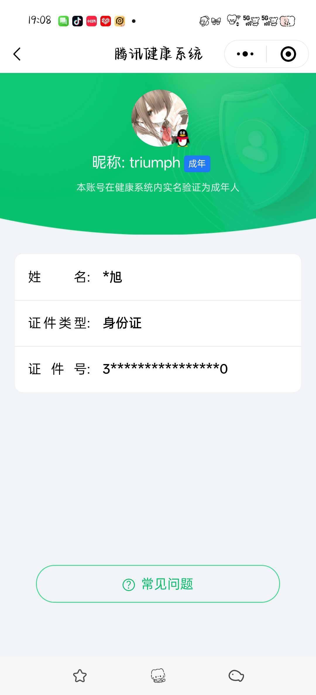 WZ033216517王者荣耀账号详情图11 WZ033216517王者荣耀账号详情图11