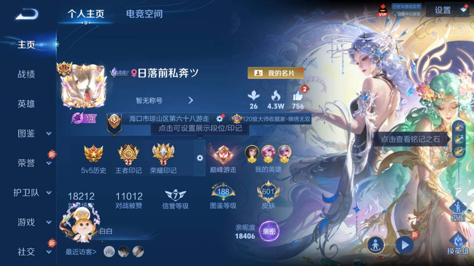 WZ033216517王者荣耀账号详情图12 WZ033216517王者荣耀账号详情图12