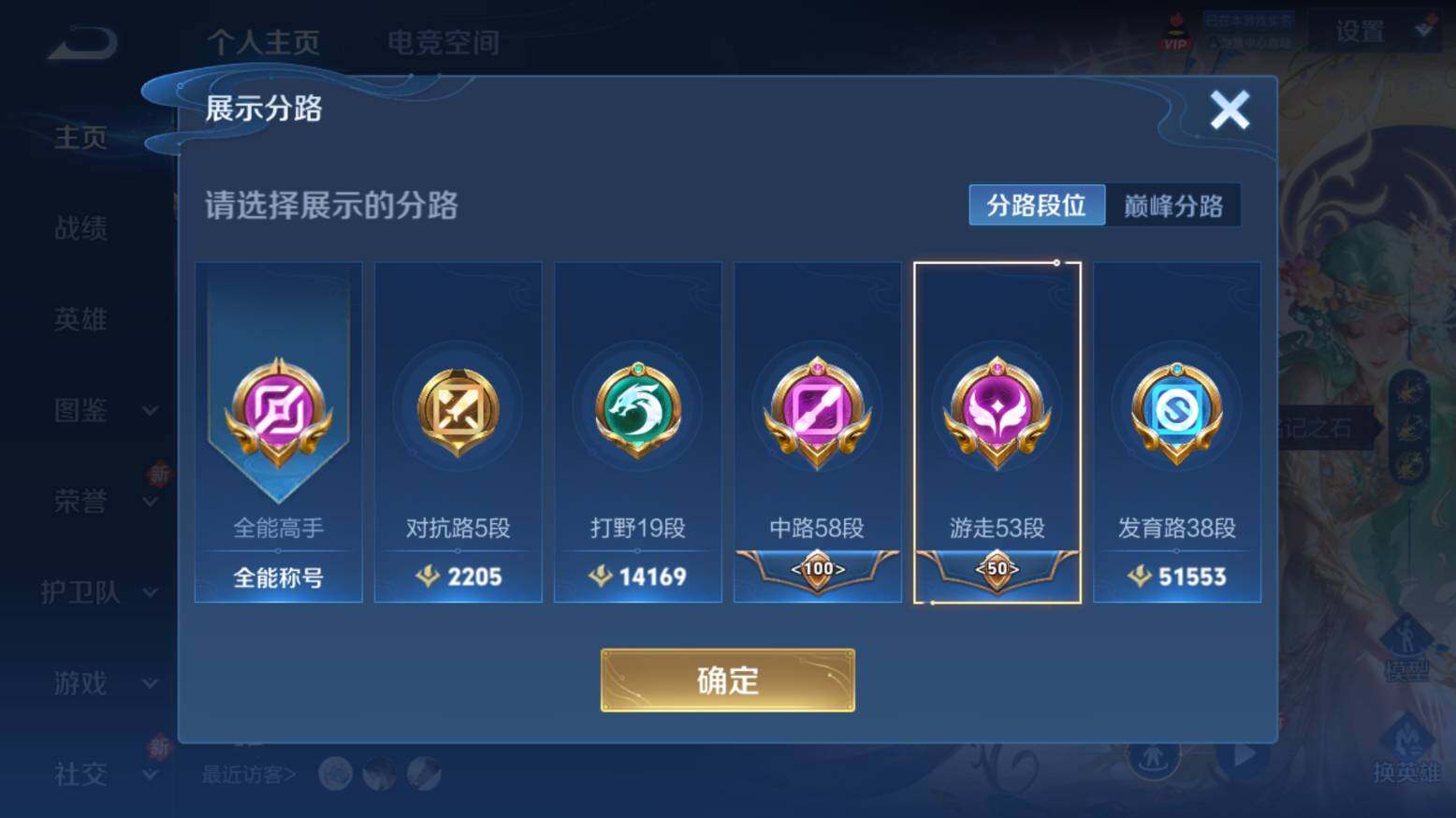 WZ033216517王者荣耀账号详情图14 WZ033216517王者荣耀账号详情图14