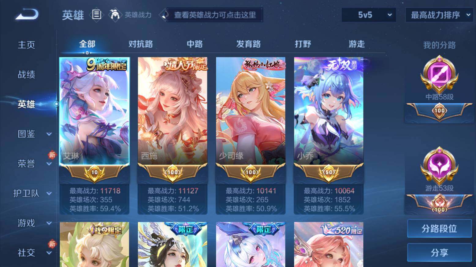 WZ033216517王者荣耀账号详情图15 WZ033216517王者荣耀账号详情图15