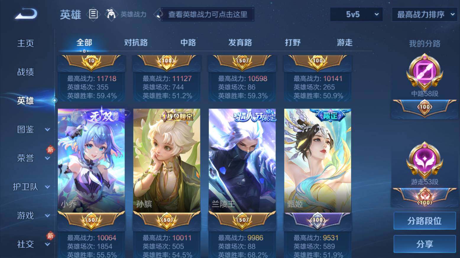 WZ033216517王者荣耀账号详情图16 WZ033216517王者荣耀账号详情图16