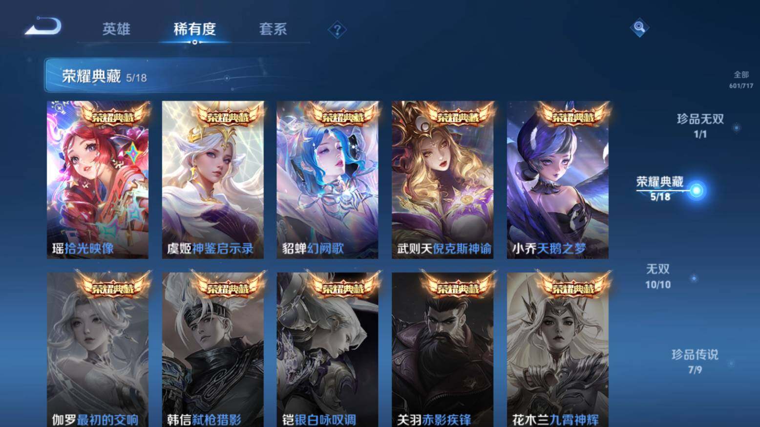 WZ033216517王者荣耀账号详情图20 WZ033216517王者荣耀账号详情图20
