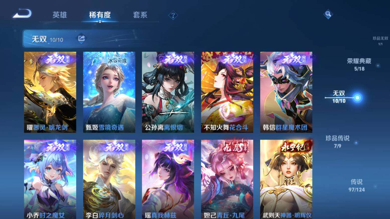 WZ033216517王者荣耀账号详情图21 WZ033216517王者荣耀账号详情图21