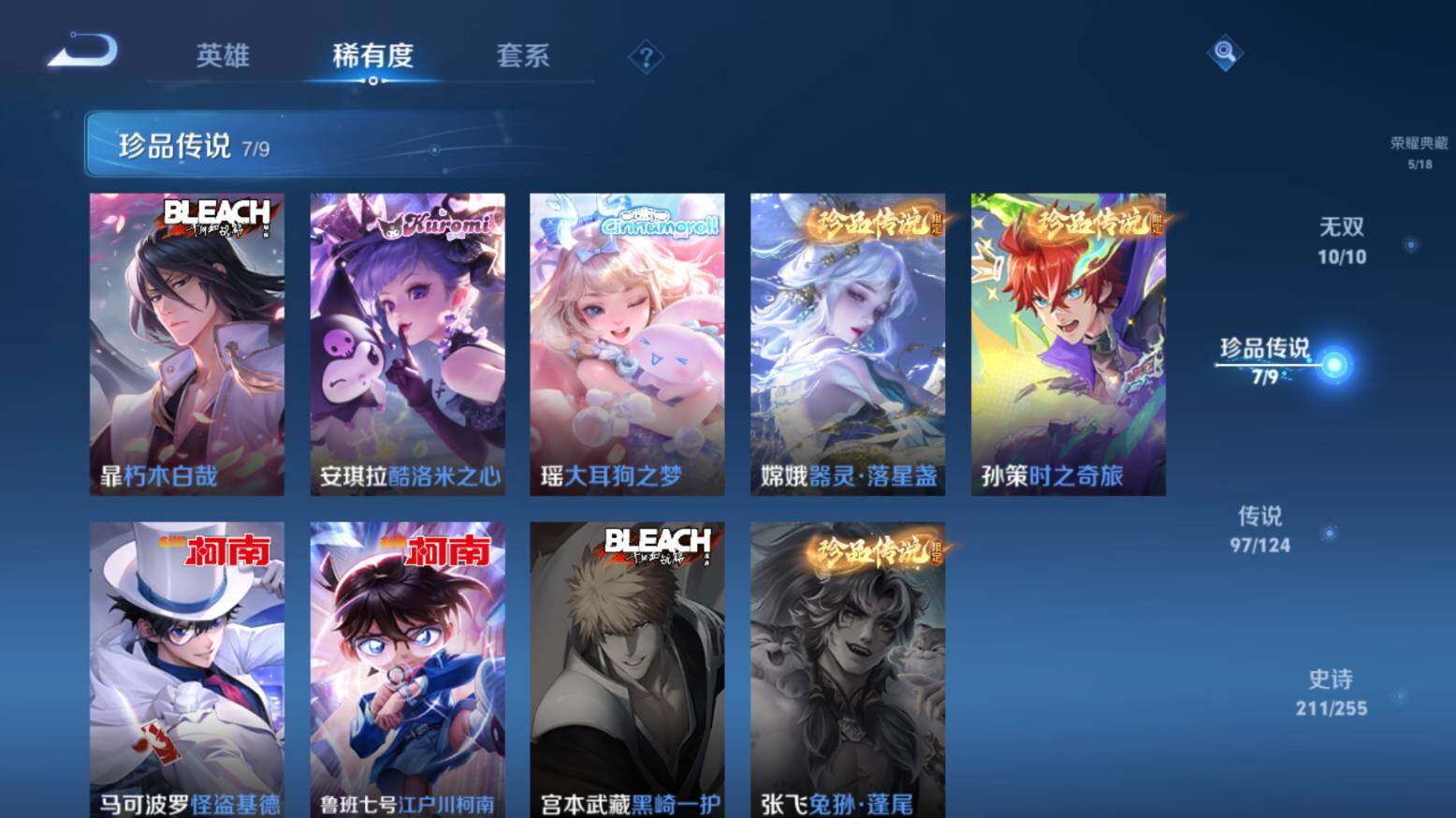 WZ033216517王者荣耀账号详情图22 WZ033216517王者荣耀账号详情图22