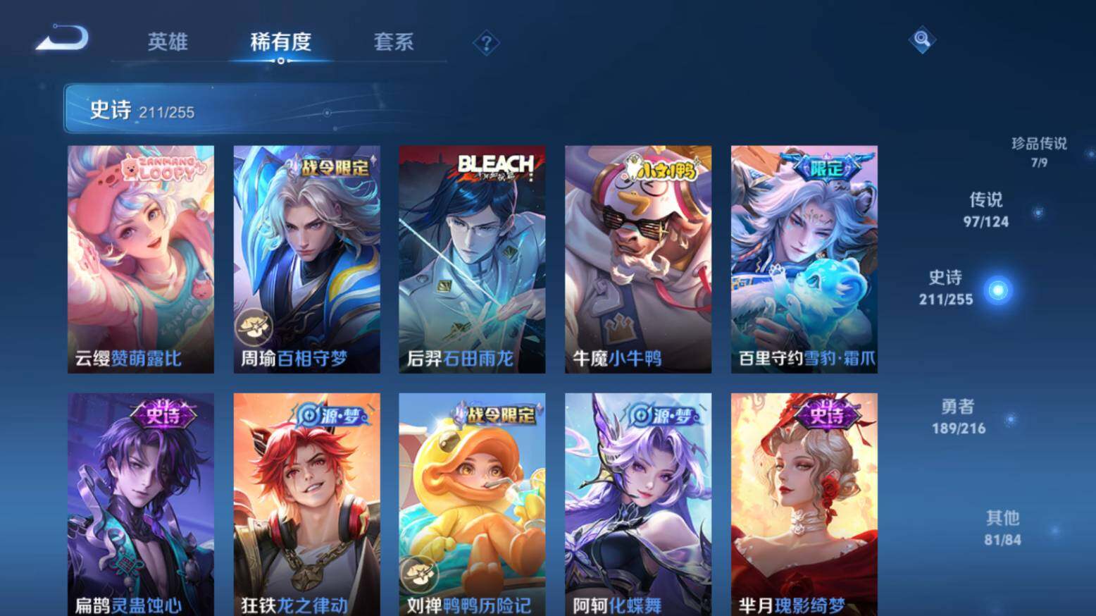 WZ033216517王者荣耀账号详情图24 WZ033216517王者荣耀账号详情图24